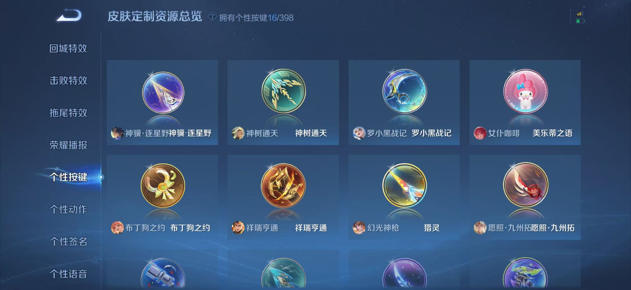 WZCMW4177090王者荣耀账号详情图12