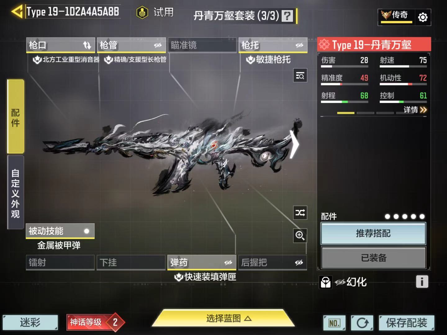 SMQM41536使命召唤手游账号详情图21