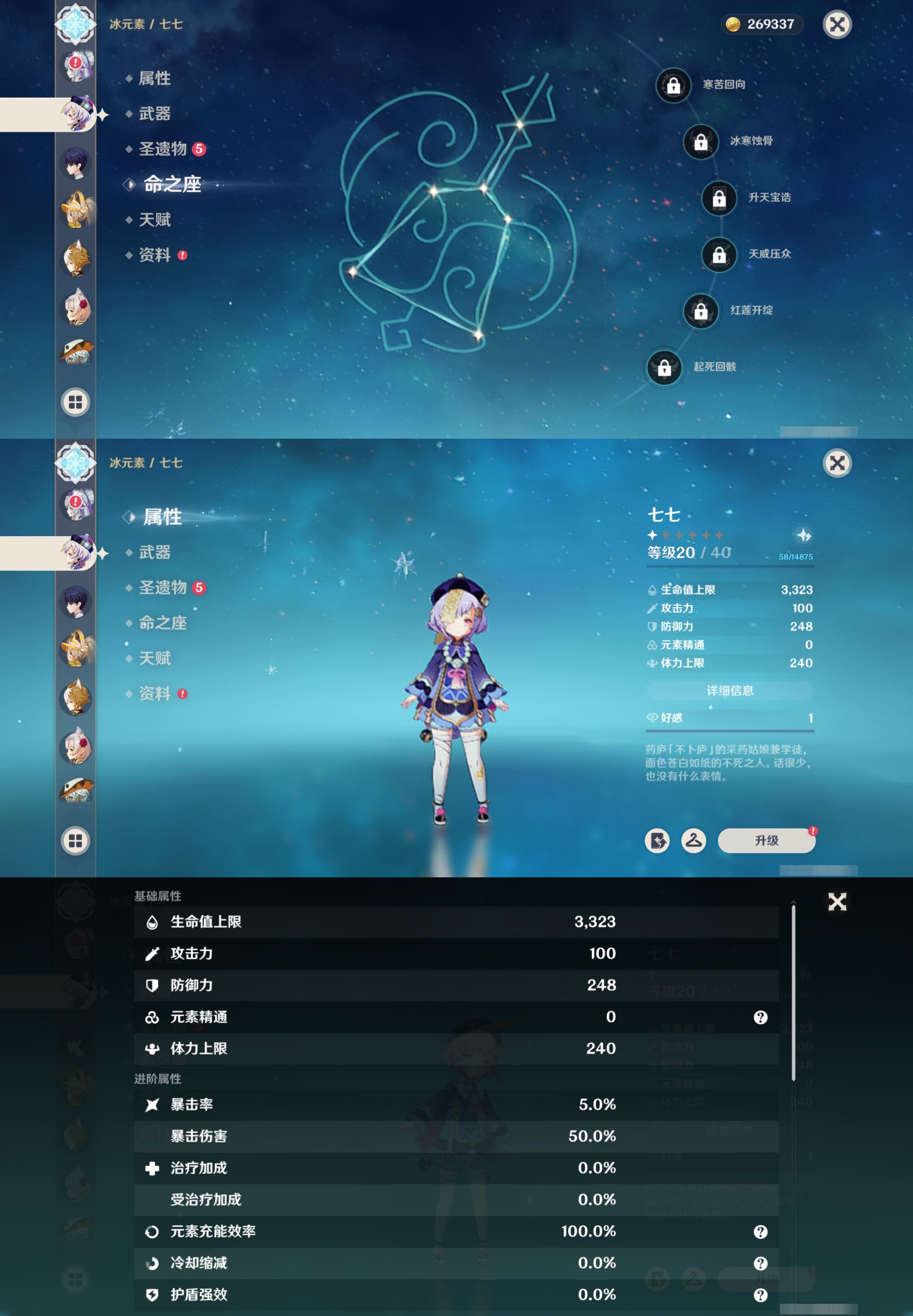 YSMK42685原神账号详情图23