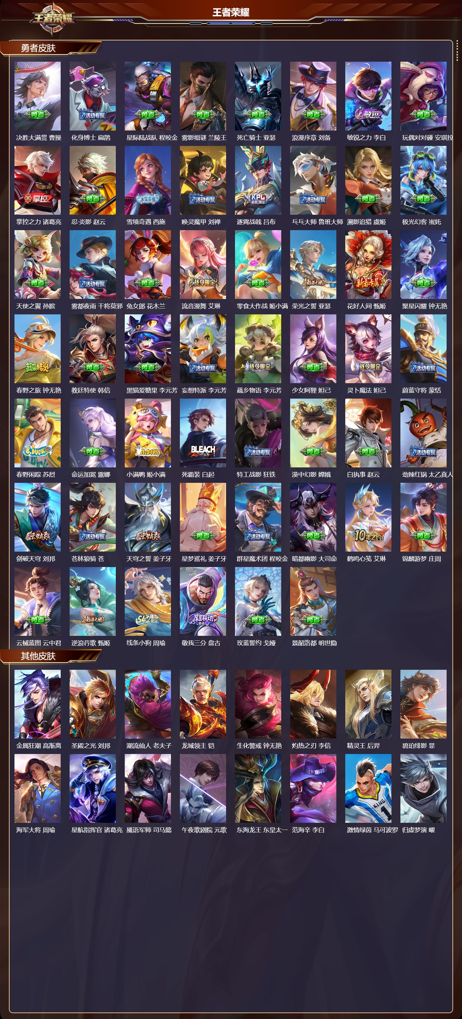 WZCMW4175508王者荣耀账号详情图7 WZCMW4175508王者荣耀账号详情图7