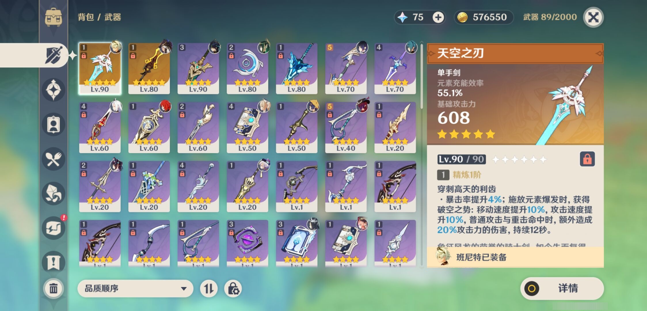 YSMK42681原神账号详情图4