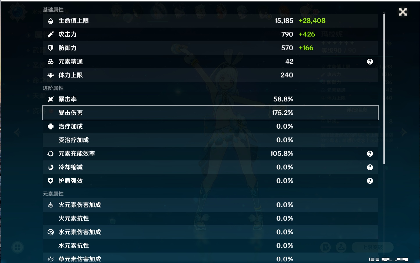 YSMK42665原神账号详情图19