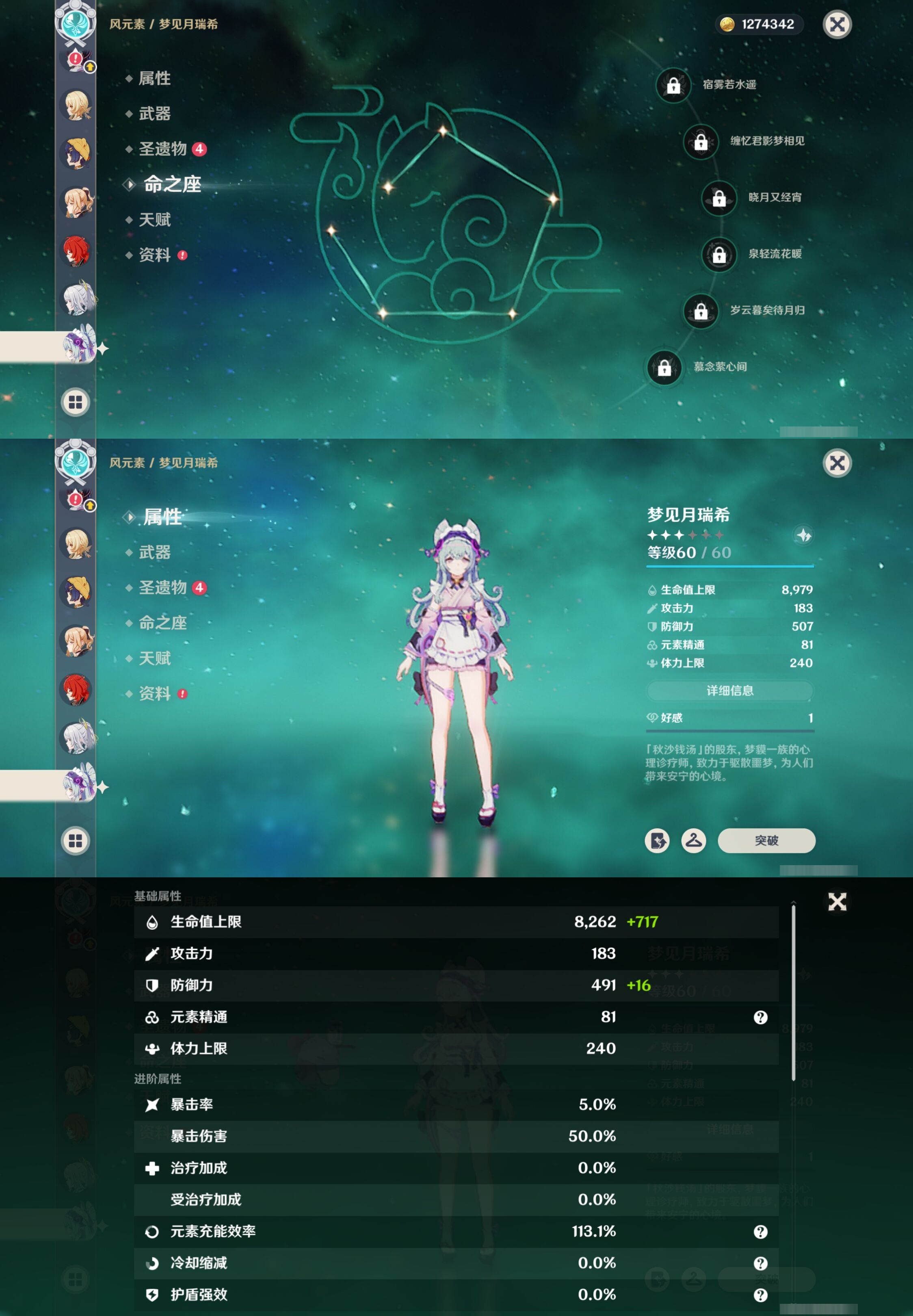 YSMK42678原神账号详情图24