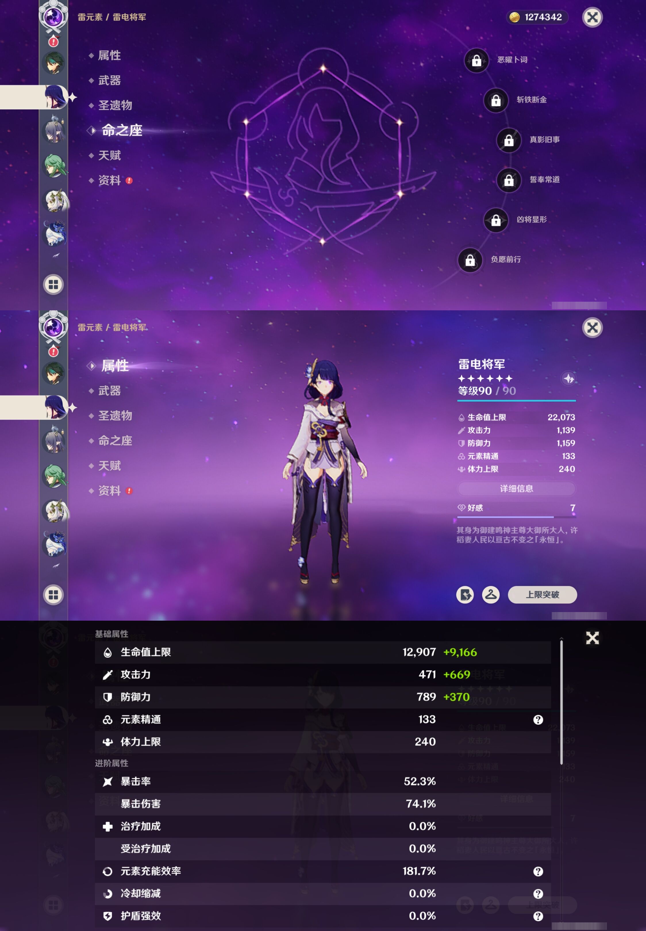 YSMK42678原神账号详情图14