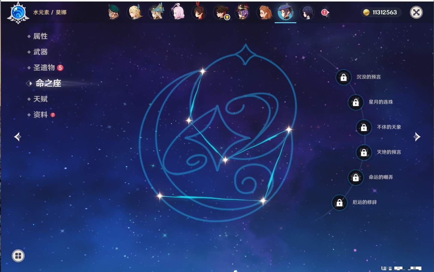 YSMK42665原神账号详情图32