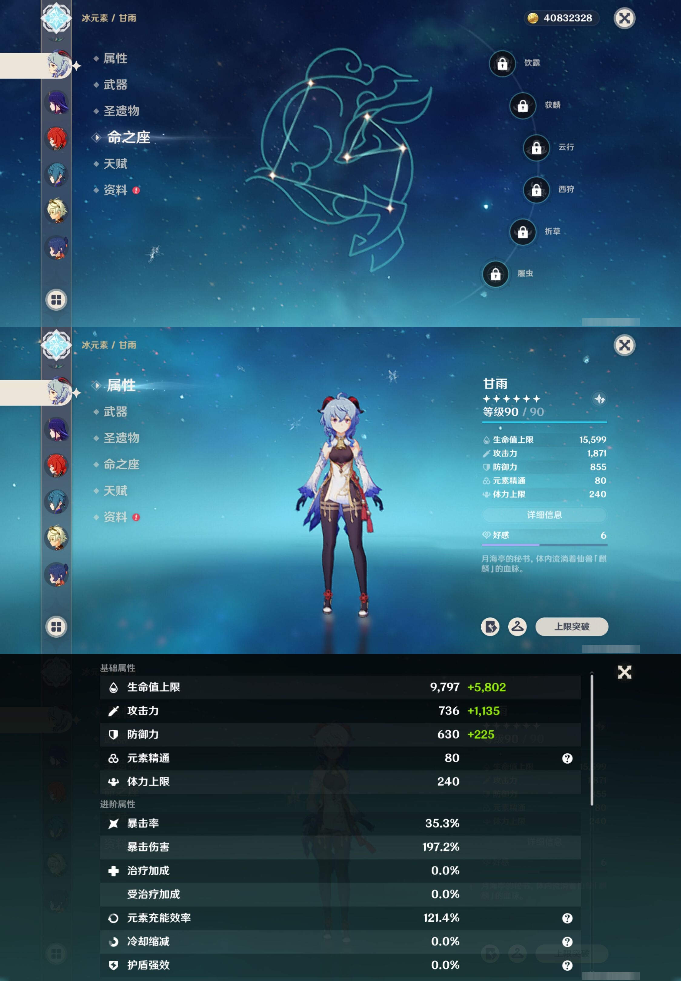 YSMK42670原神账号详情图14