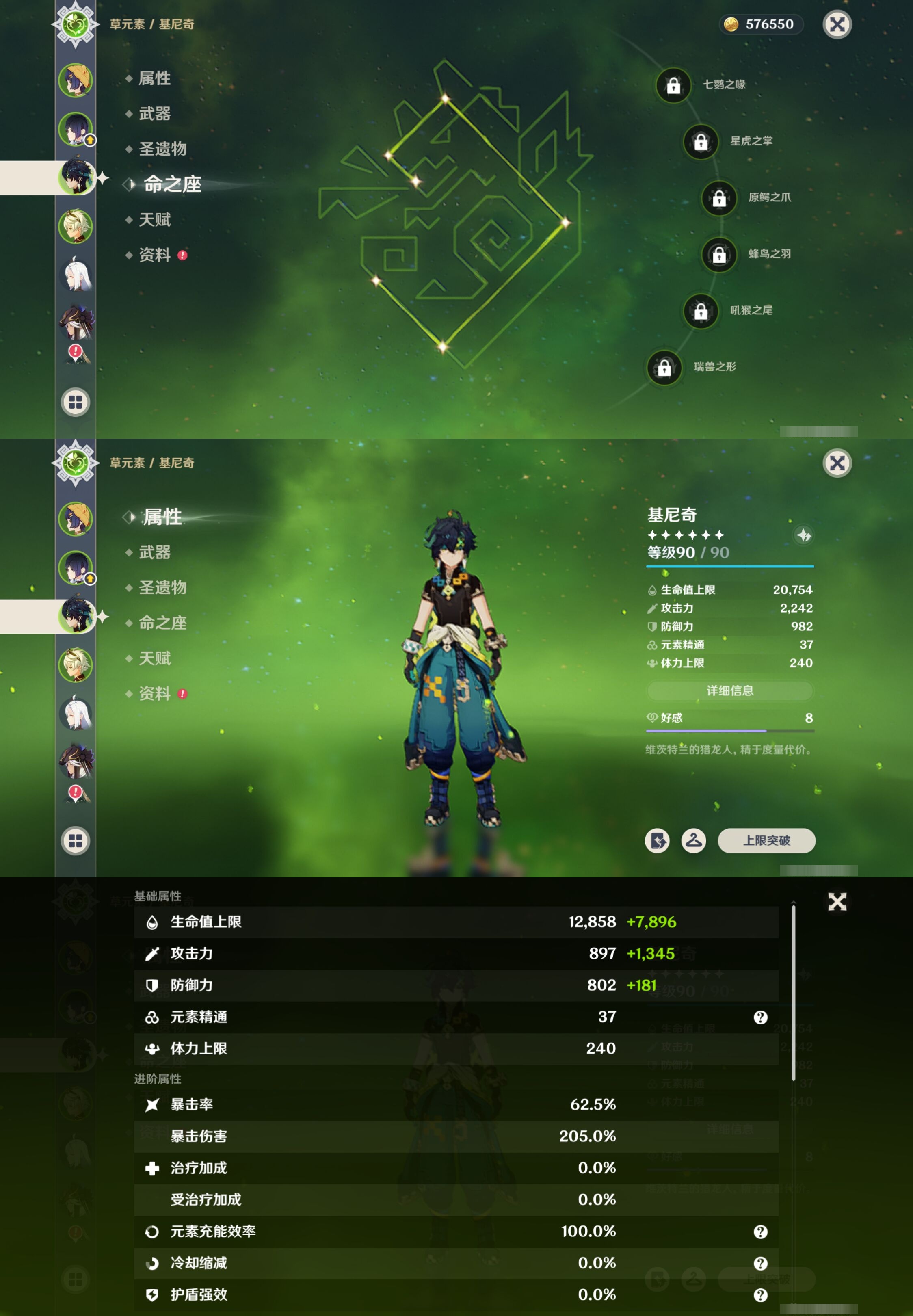 YSMK42681原神账号详情图10