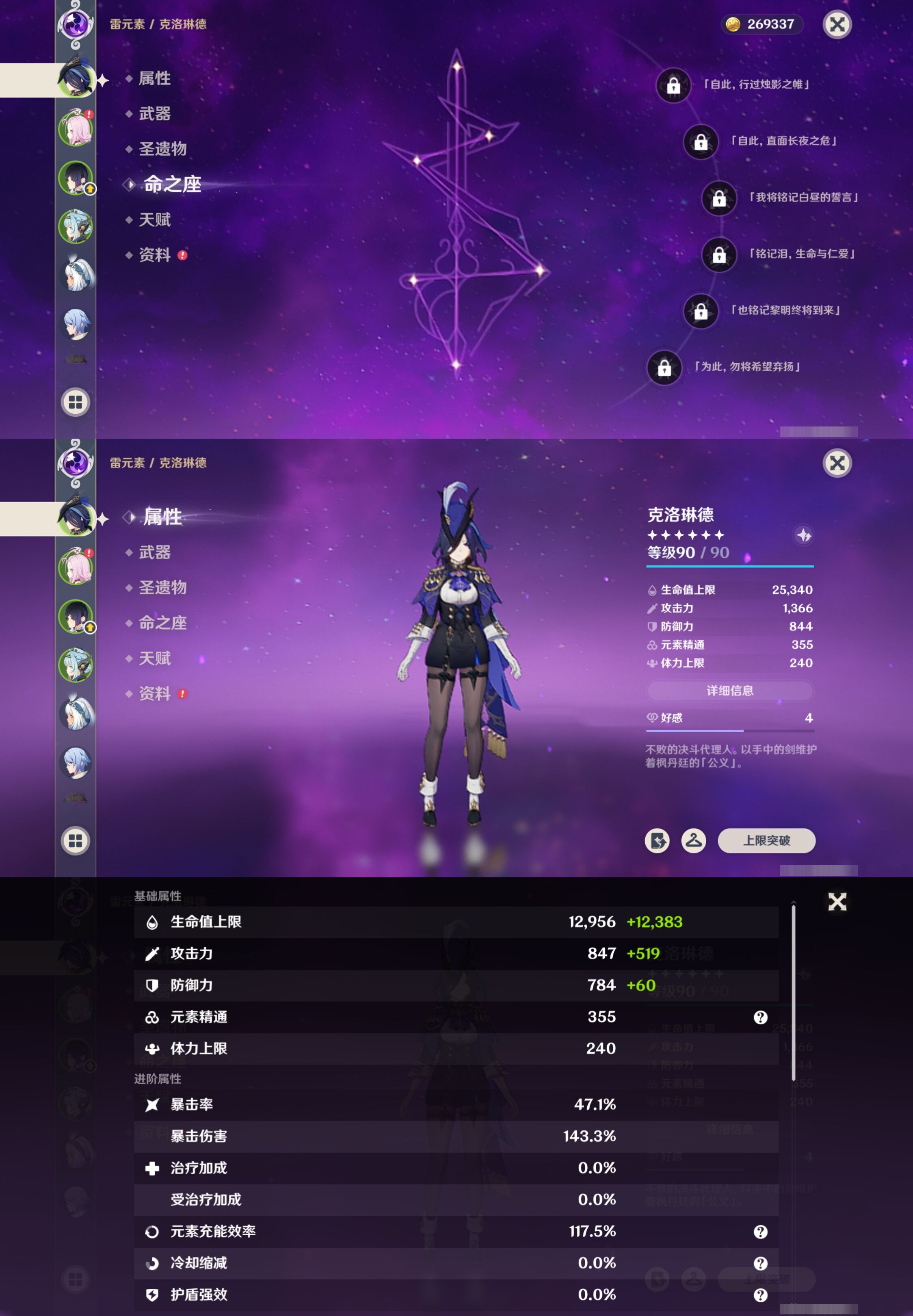 YSMK42685原神账号详情图9