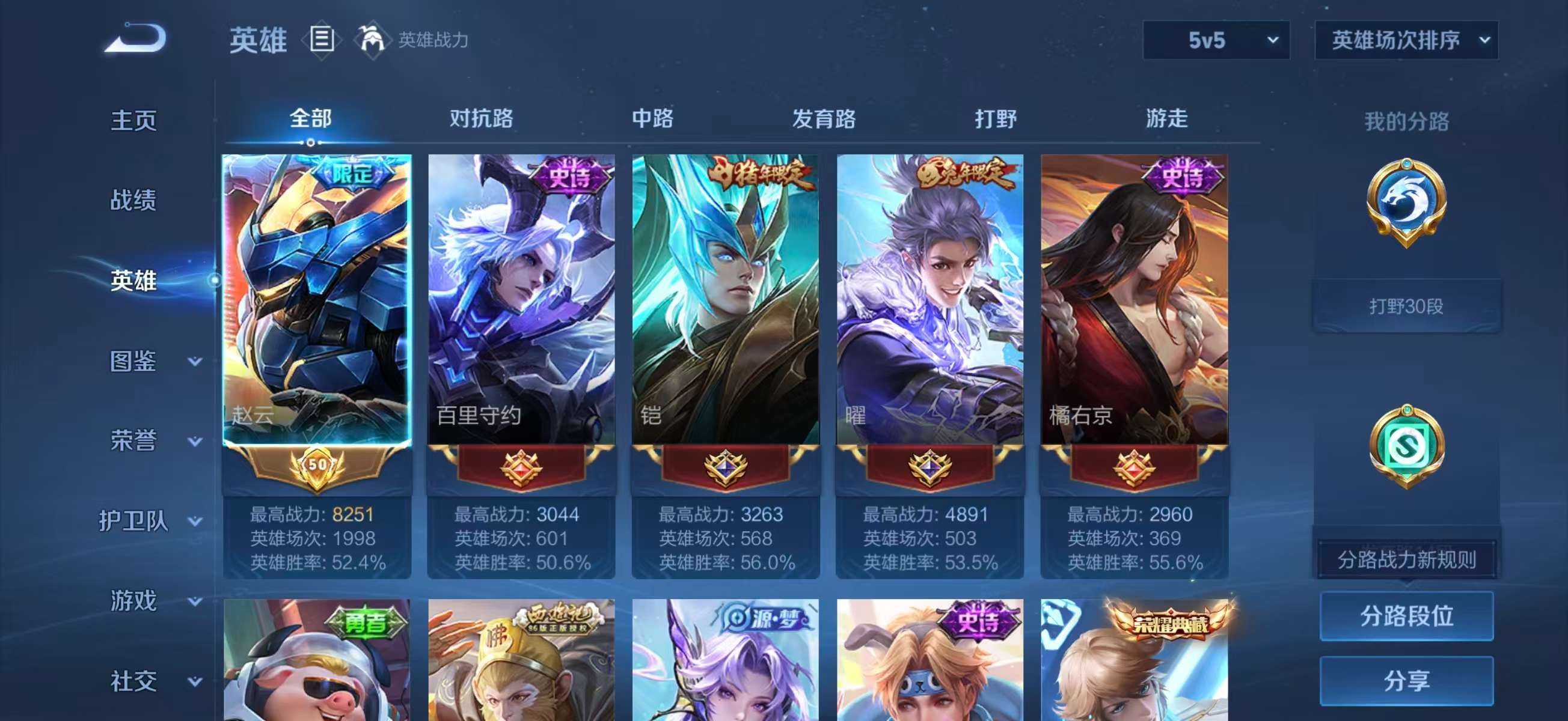 WZCMW4176086王者荣耀账号详情图4 WZCMW4176086王者荣耀账号详情图4