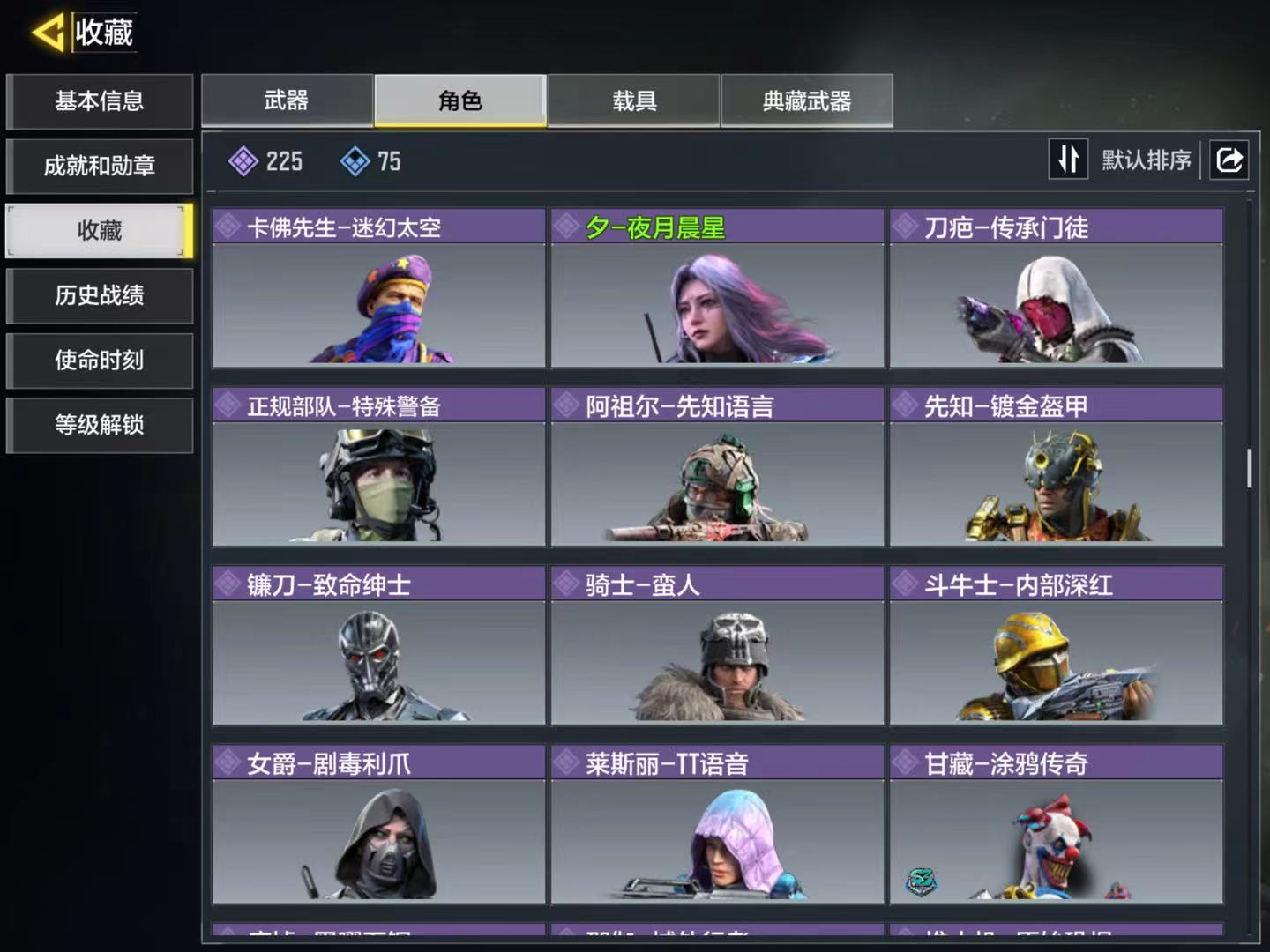 SMQM41536使命召唤手游账号详情图13