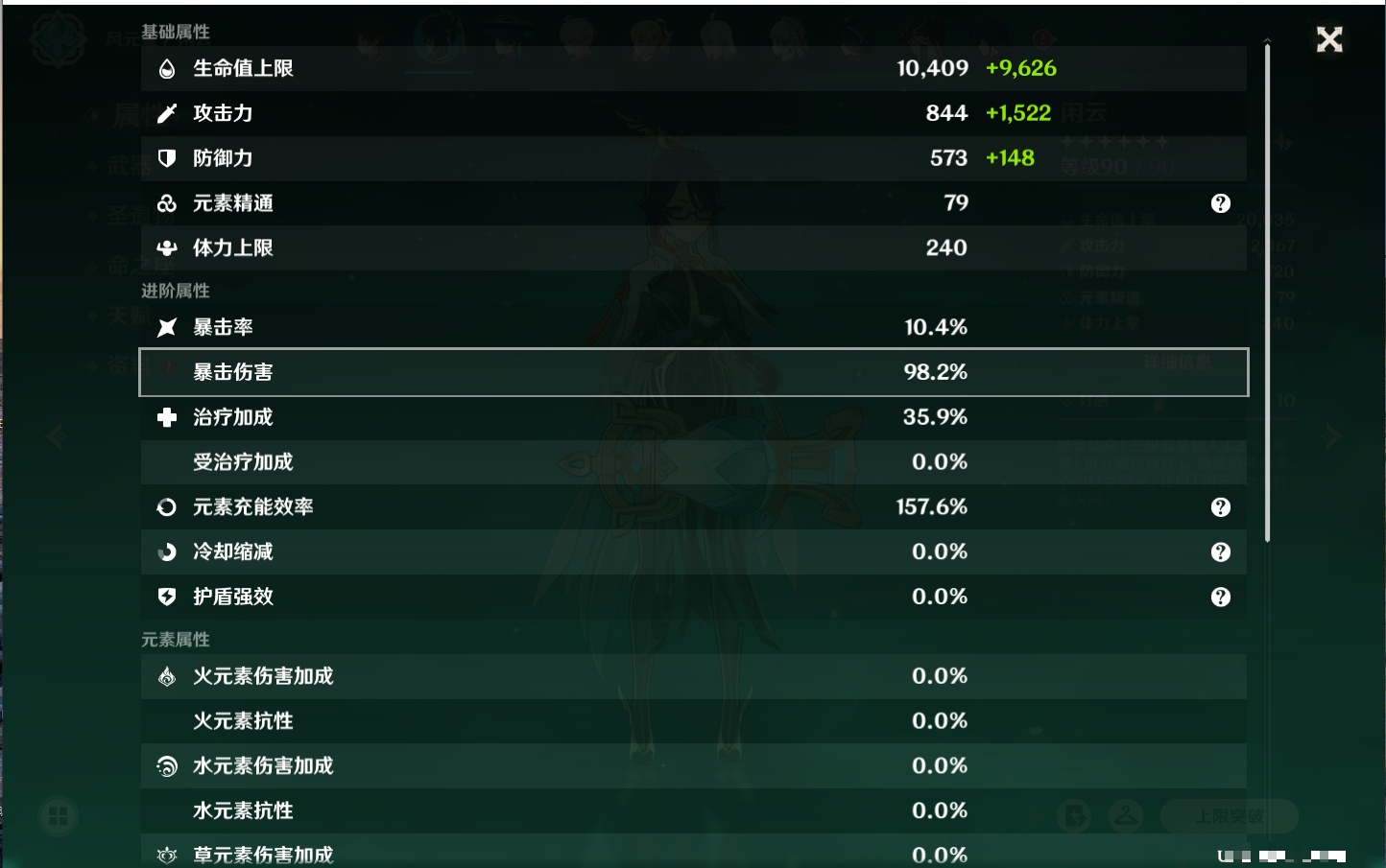 YSMK42665原神账号详情图70