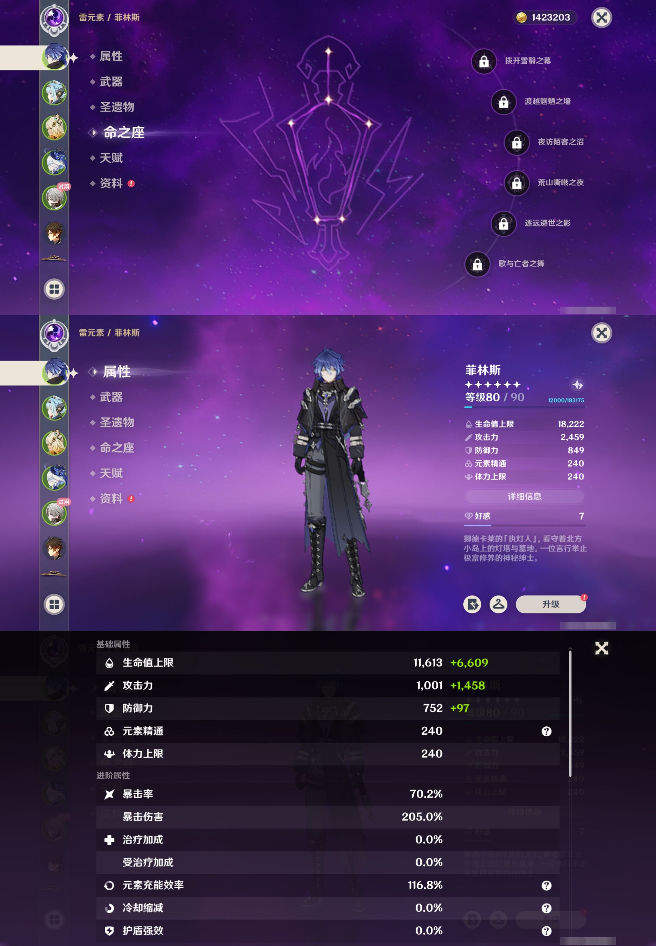 YSMK42668原神账号详情图9