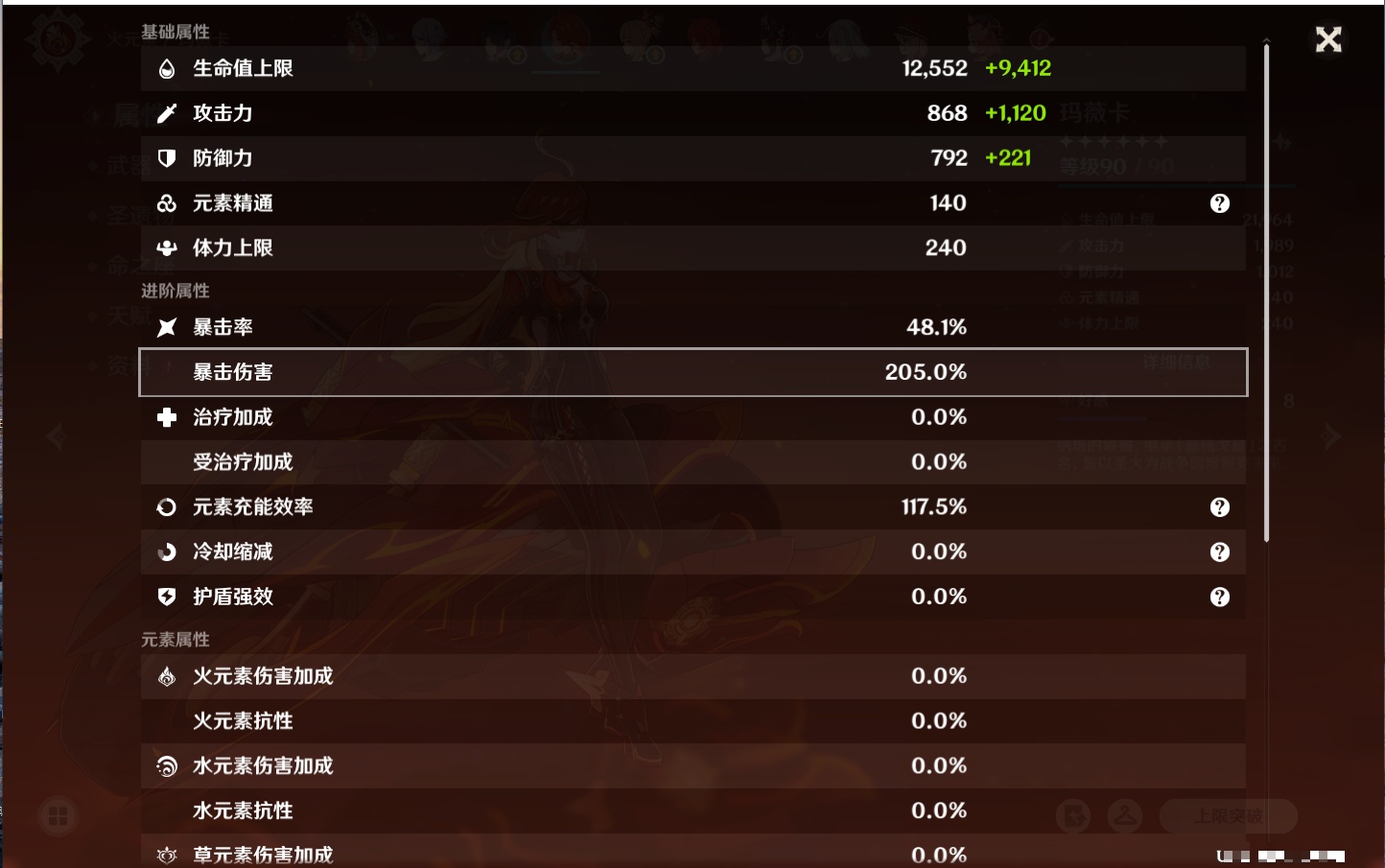 YSMK42665原神账号详情图46