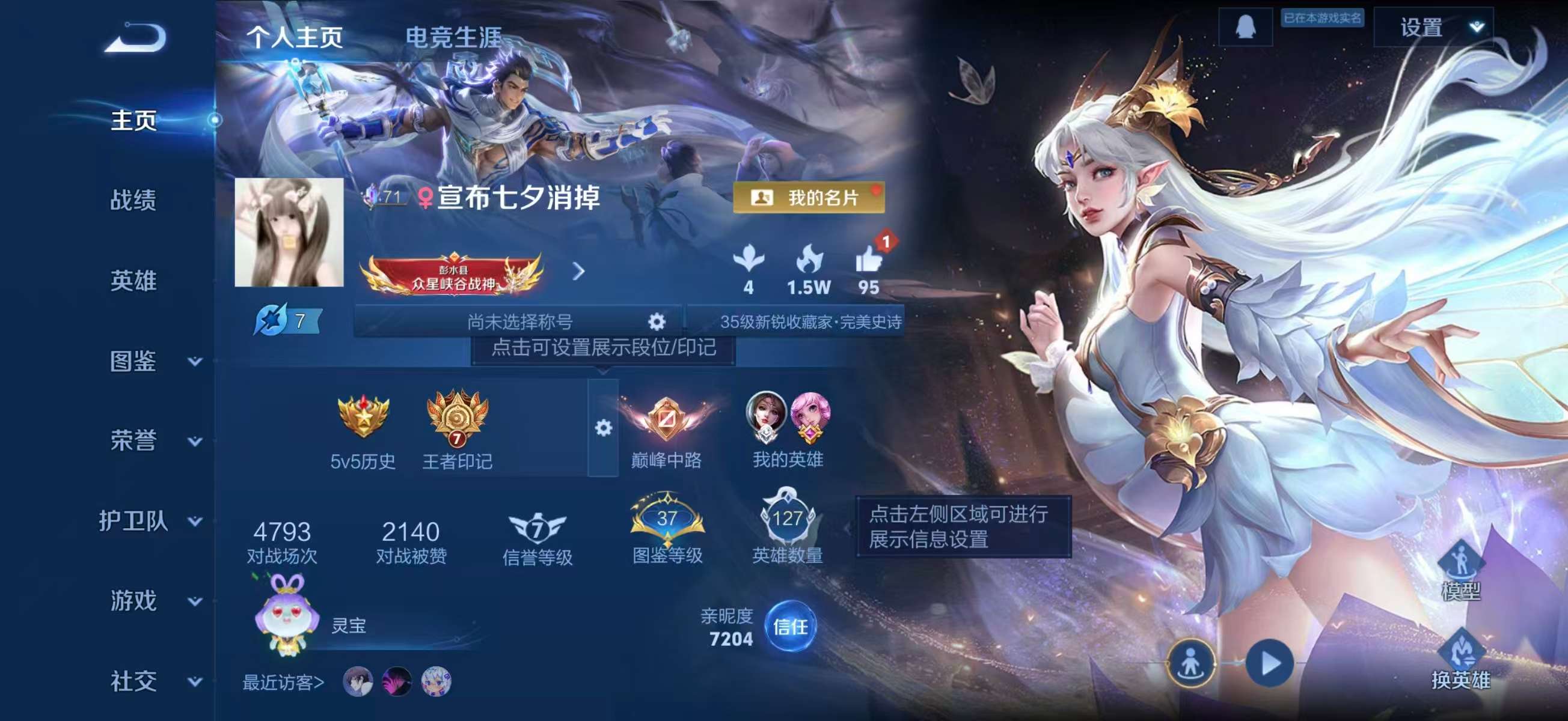 WZCMW4175412王者荣耀账号详情图2