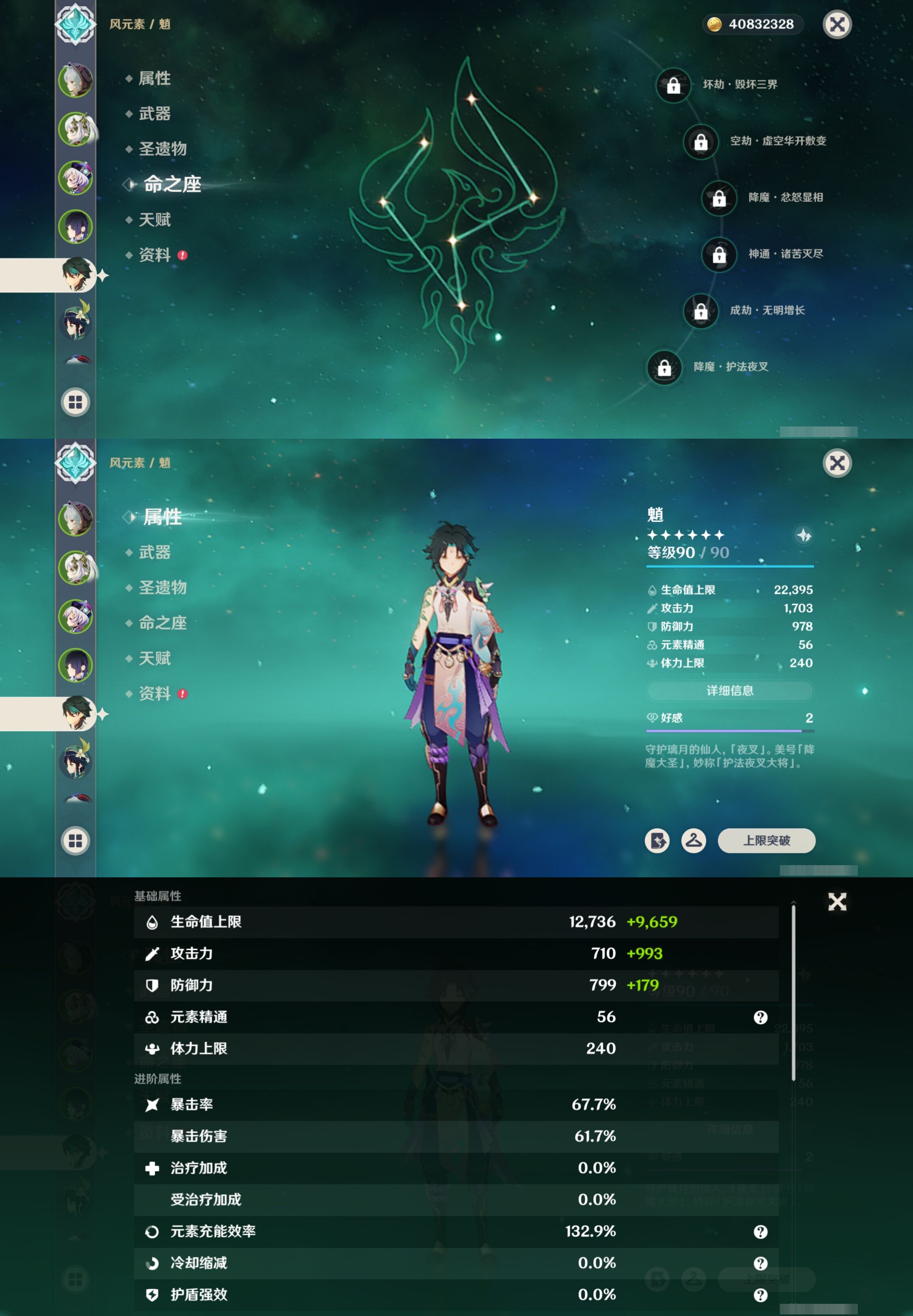 YSMK42670原神账号详情图12