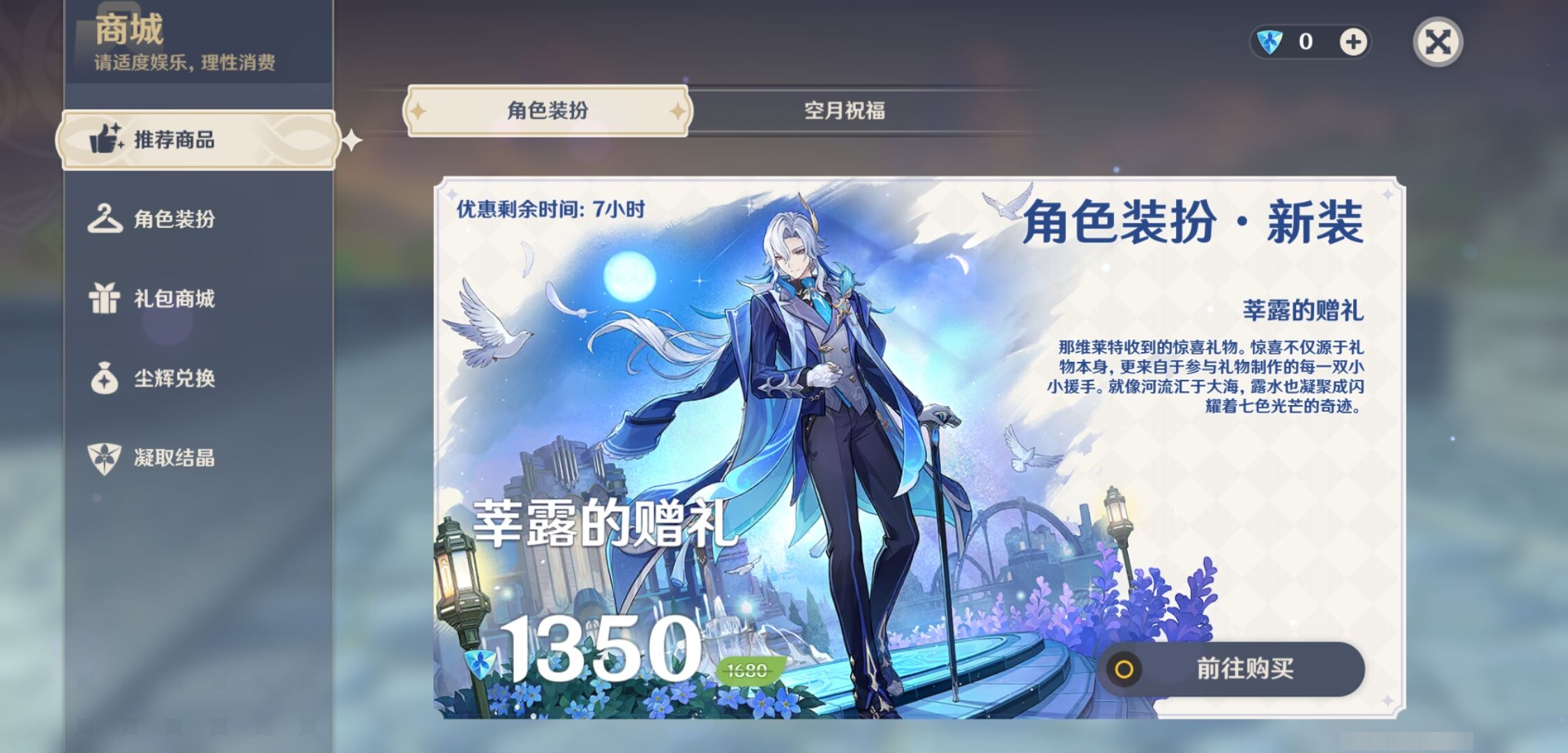 YSMK42664原神账号详情图22