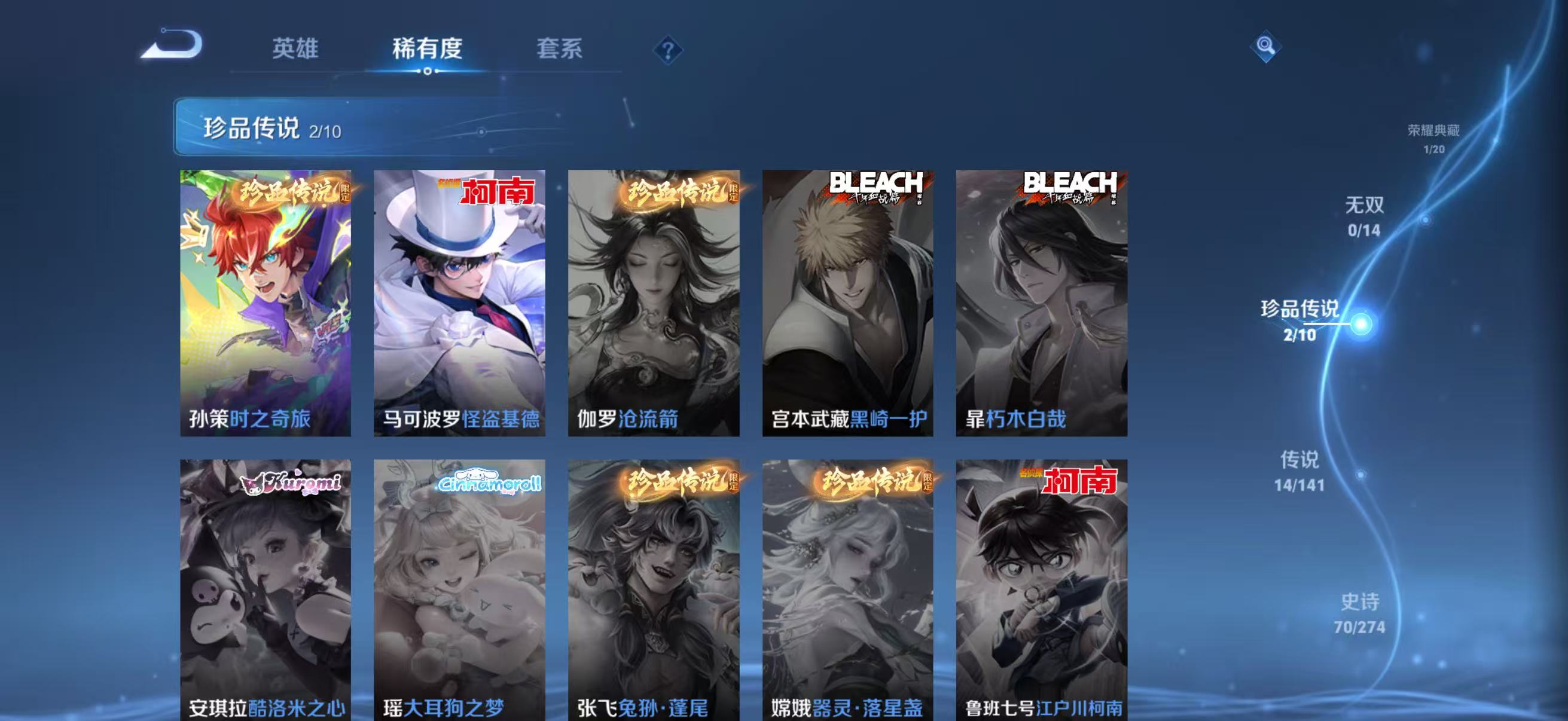 WZCMW4177090王者荣耀账号详情图8