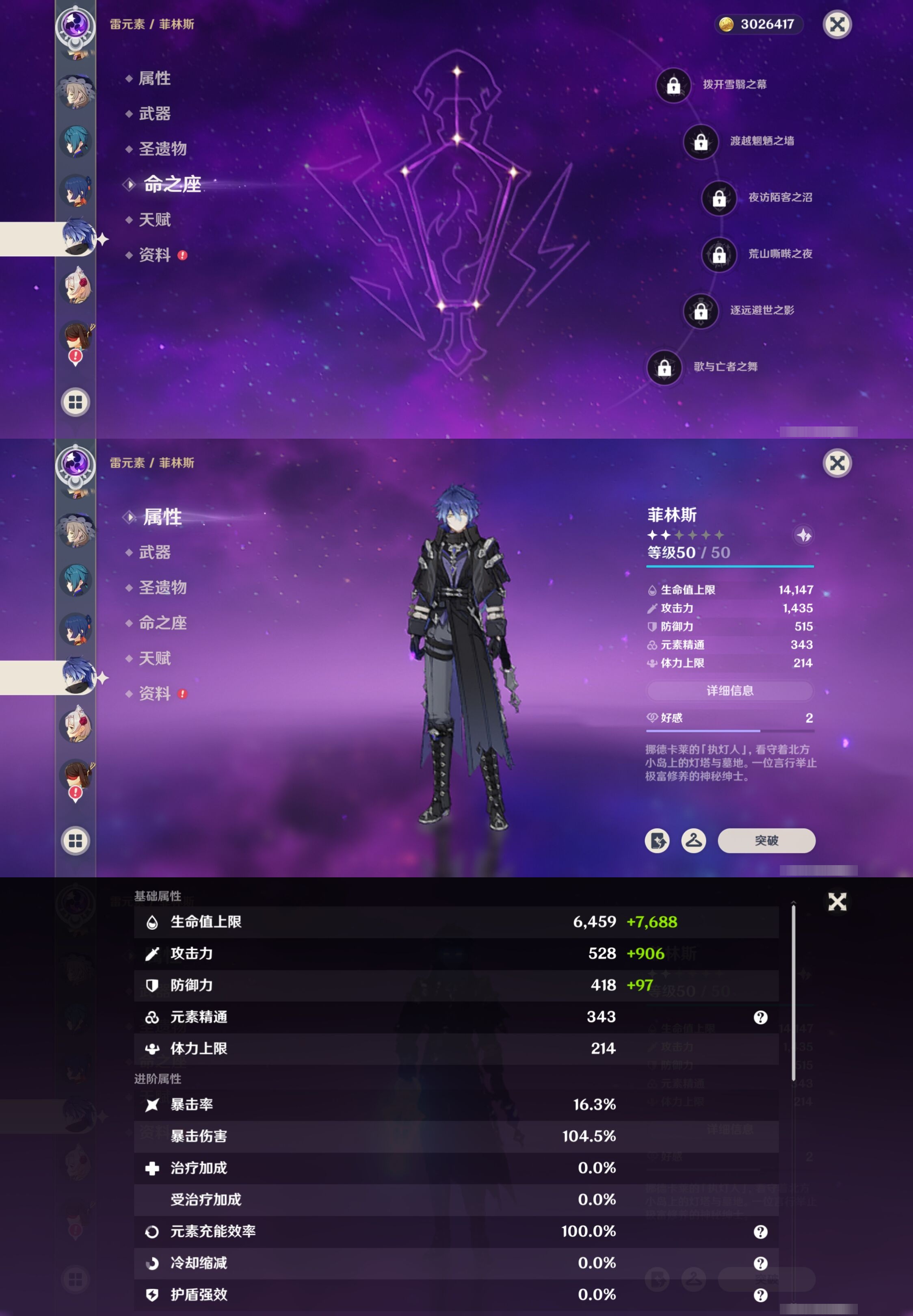 YSMK42664原神账号详情图17