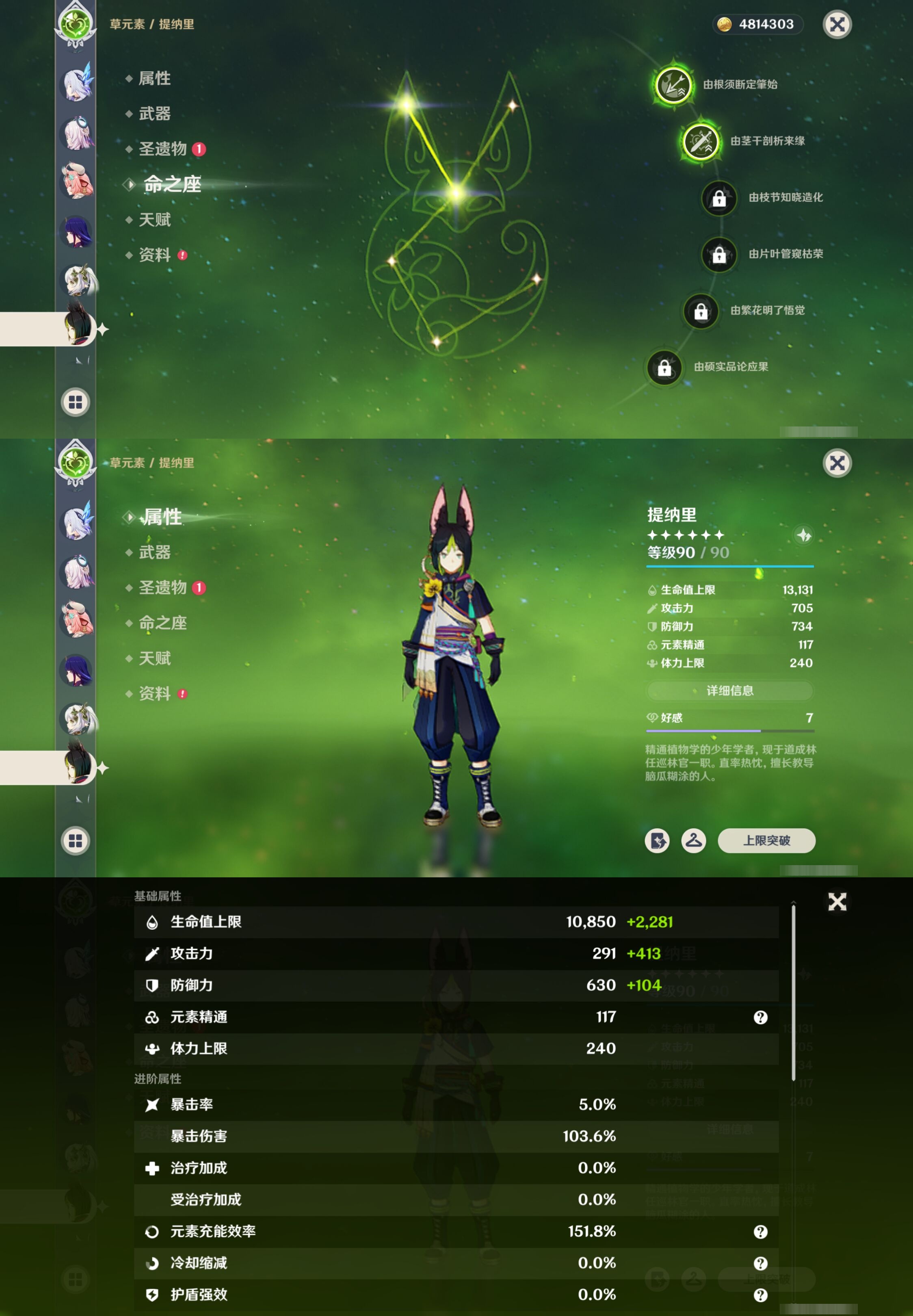 YSMK42663原神账号详情图19