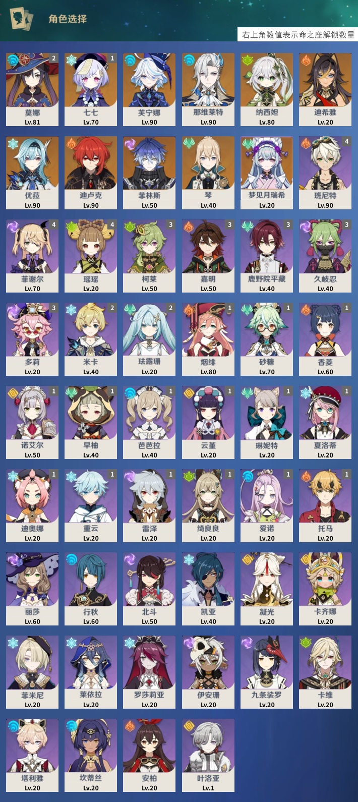 YSMK42664原神账号详情图3