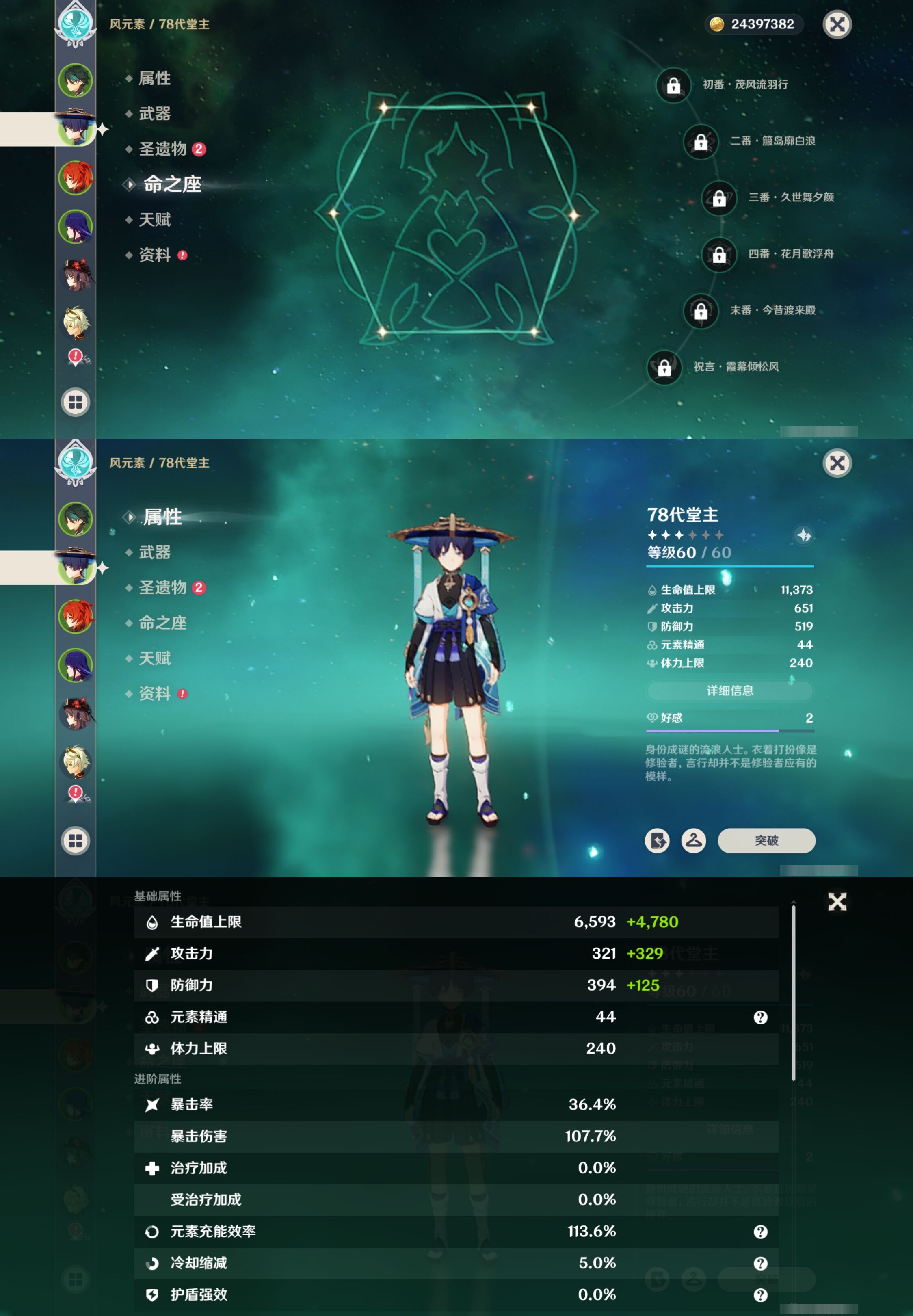 YSMK42661原神账号详情图10