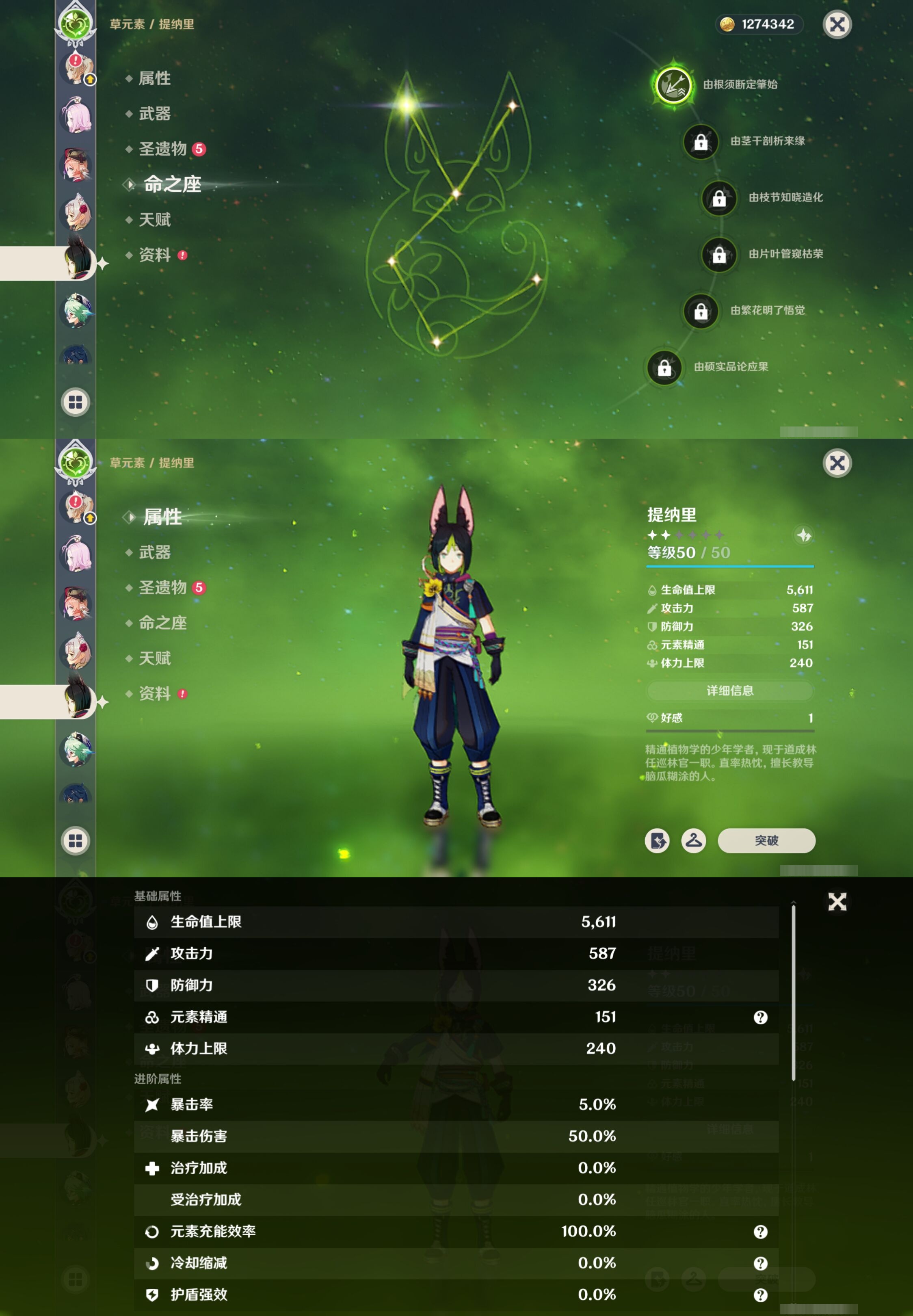 YSMK42678原神账号详情图27