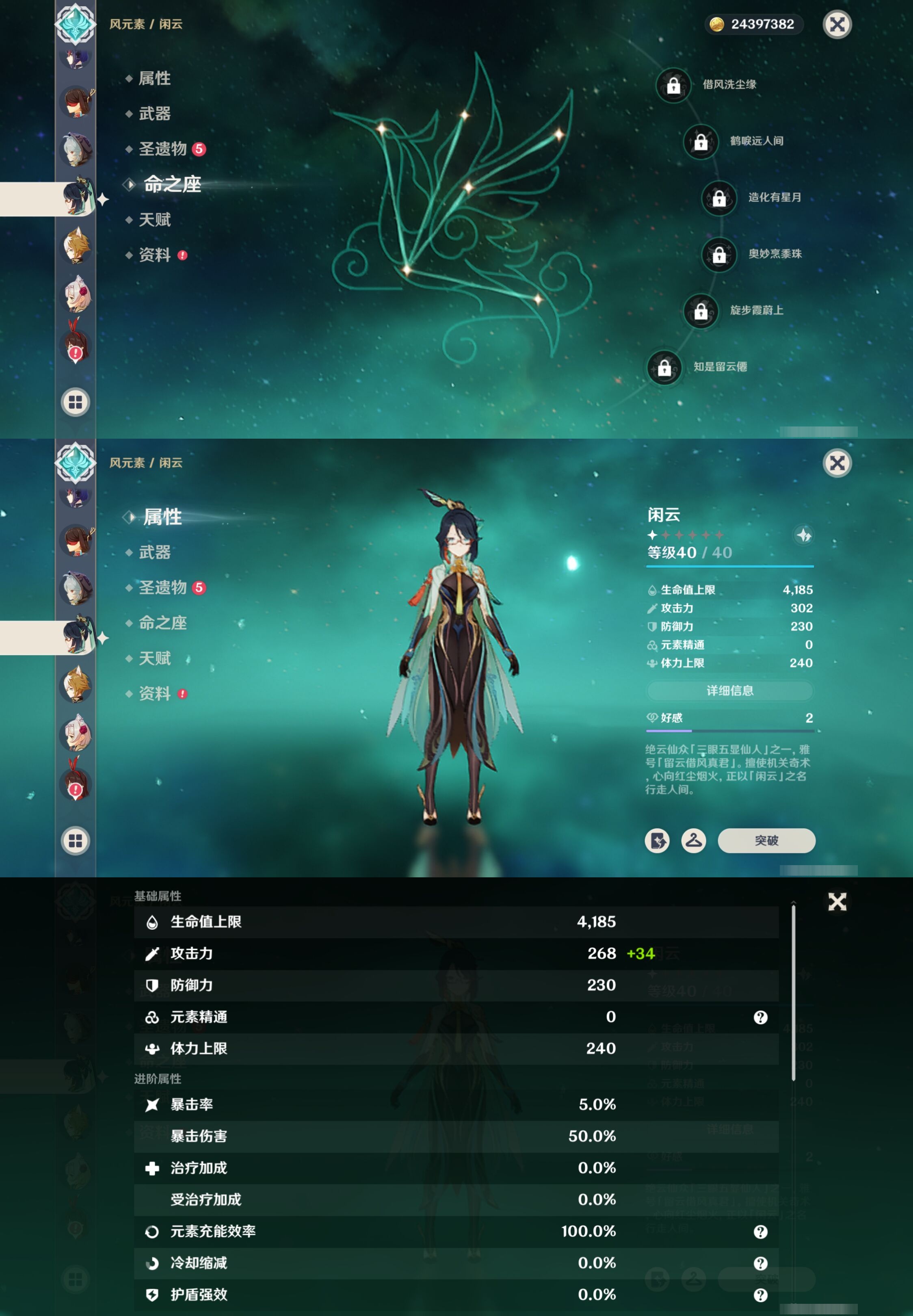 YSMK42661原神账号详情图18