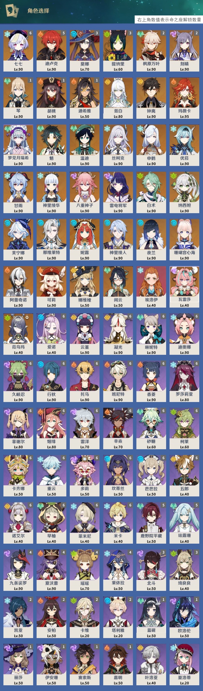 YSMK42684原神账号详情图3