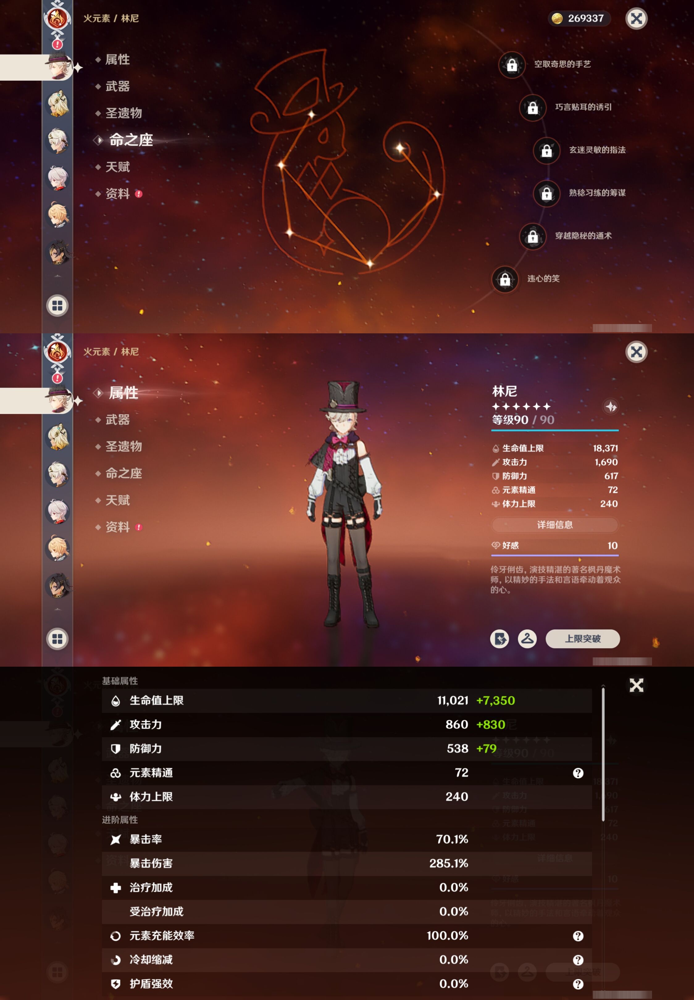 YSMK42685原神账号详情图14