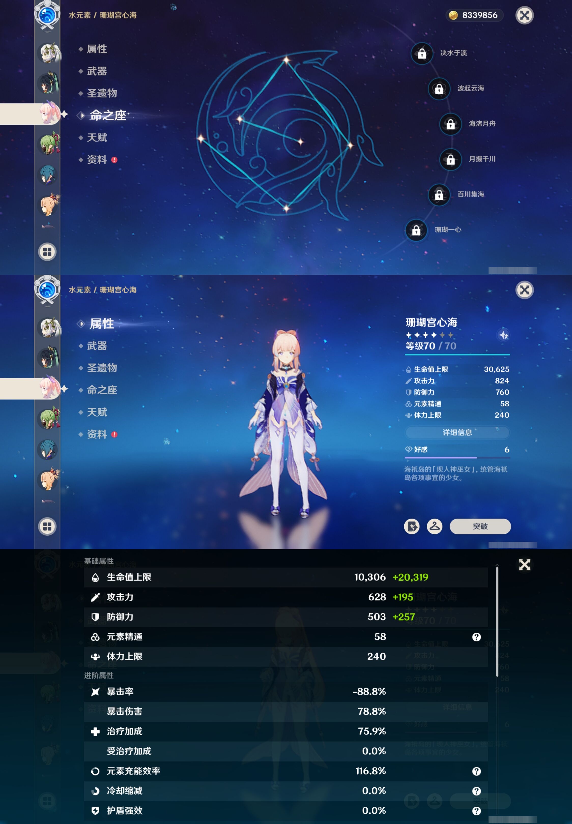 YSMK42673原神账号详情图16