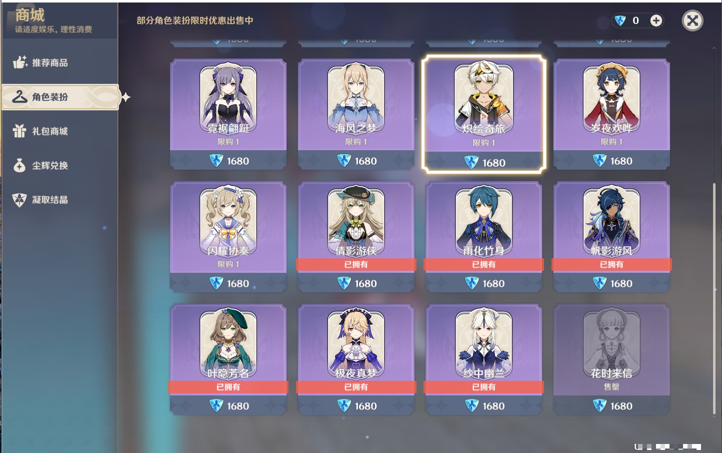 YSMK42665原神账号详情图55