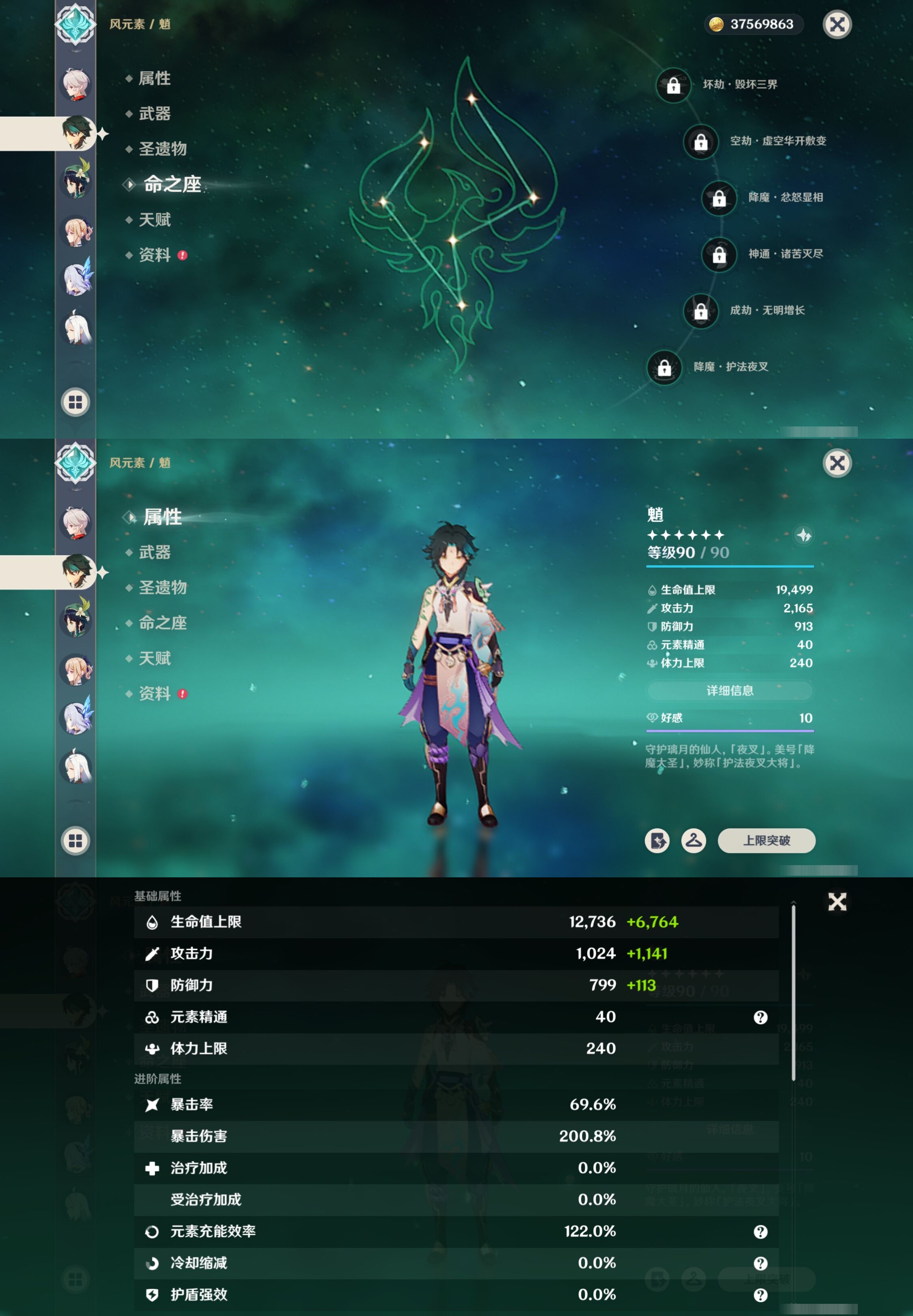 YSMK42684原神账号详情图14