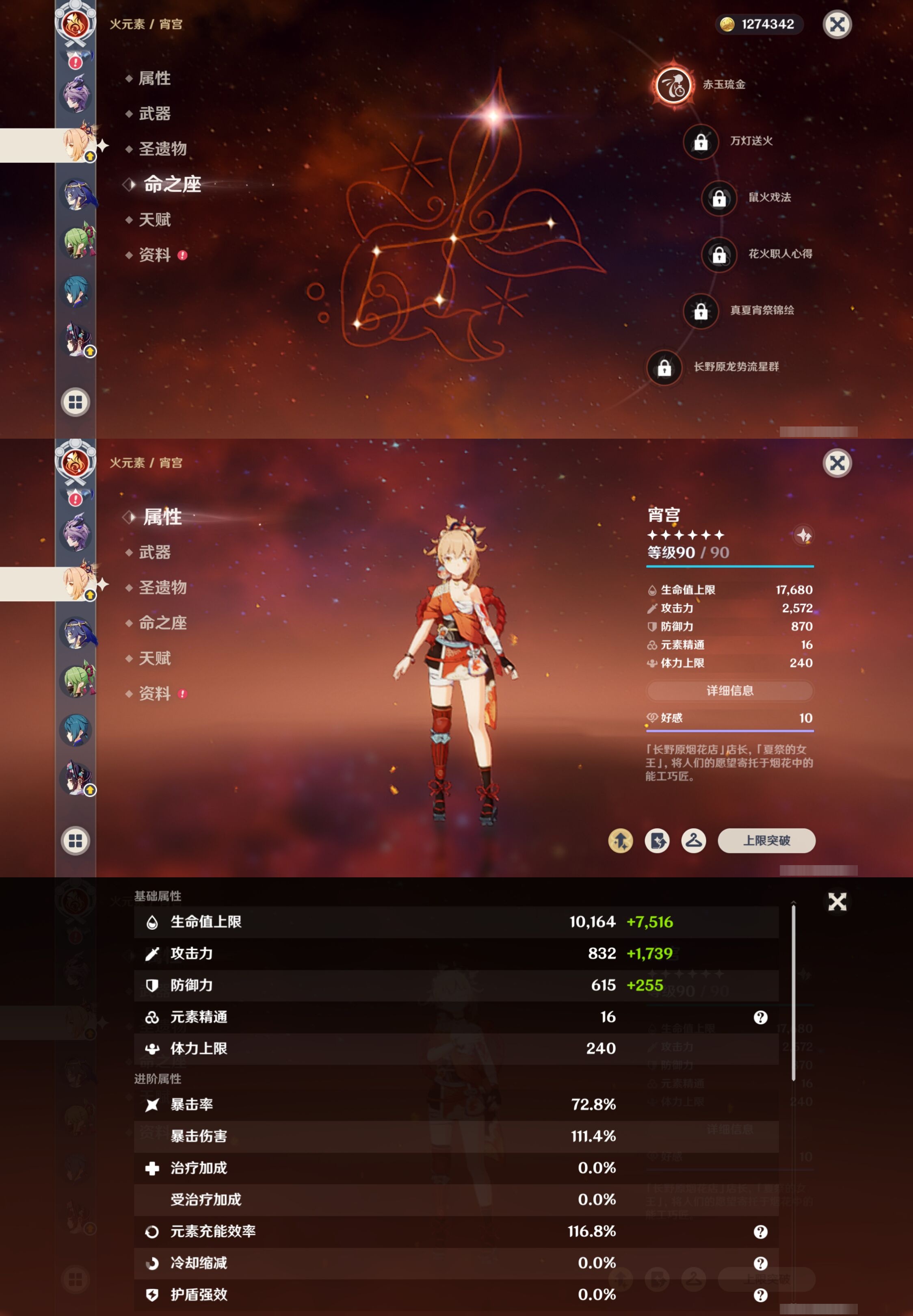 YSMK42678原神账号详情图20