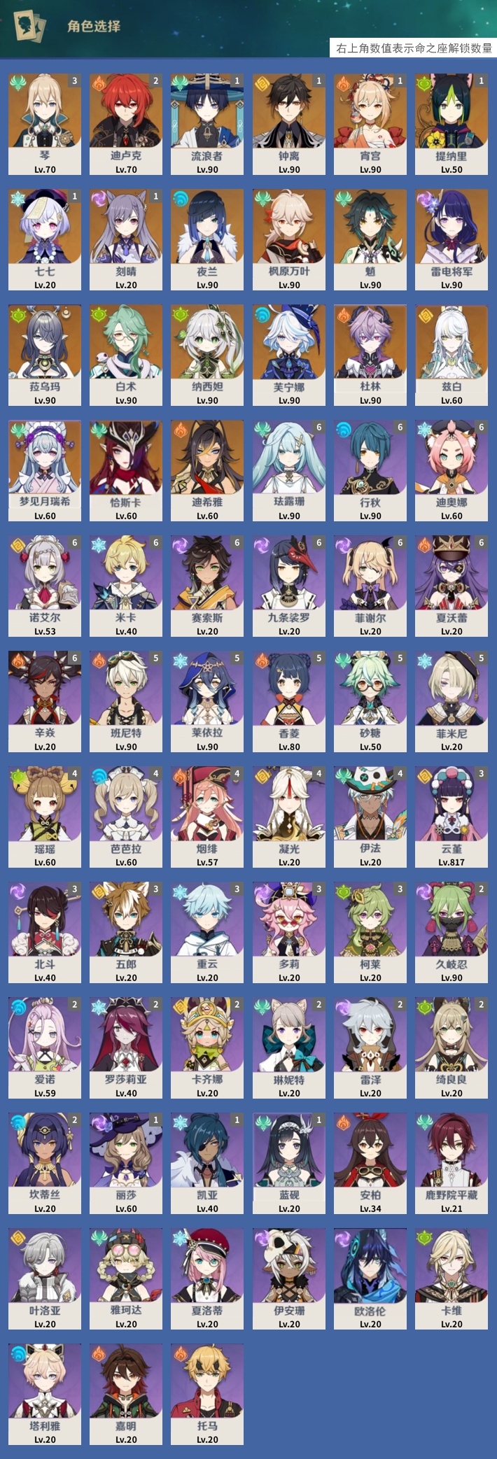 YSMK42678原神账号详情图3