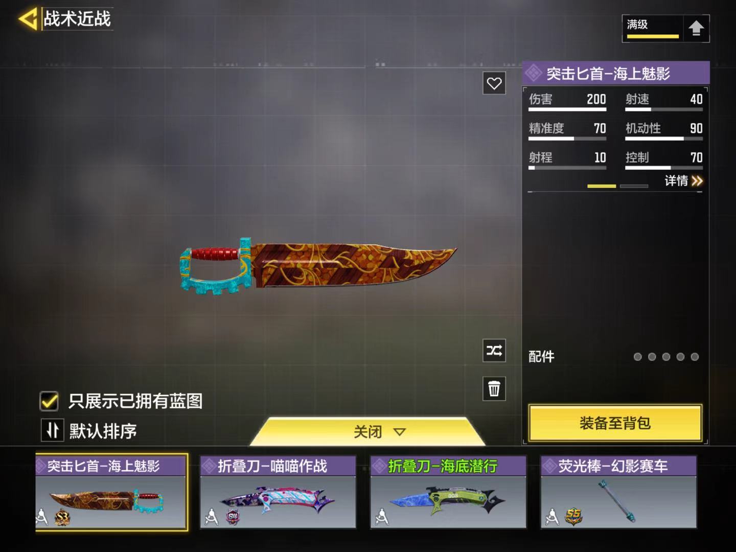 SMQM41536使命召唤手游账号详情图32