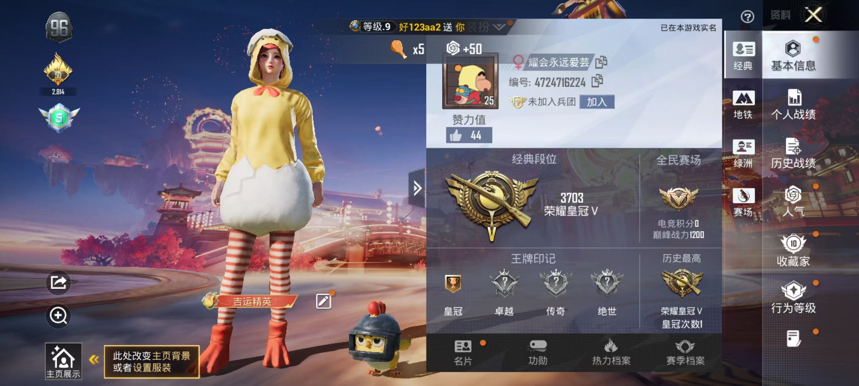 HPCMW497168和平精英账号详情图3