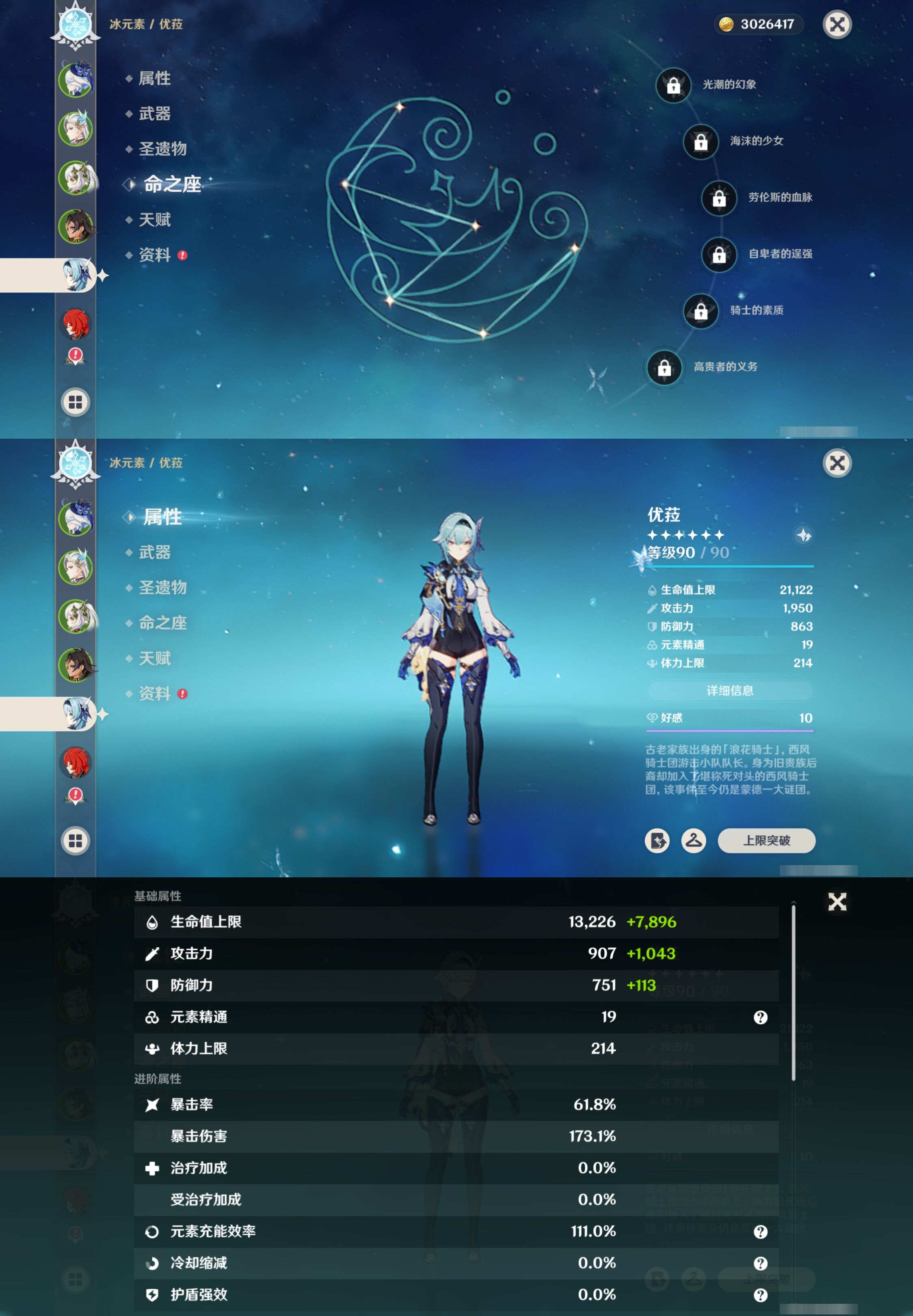 YSMK42664原神账号详情图13