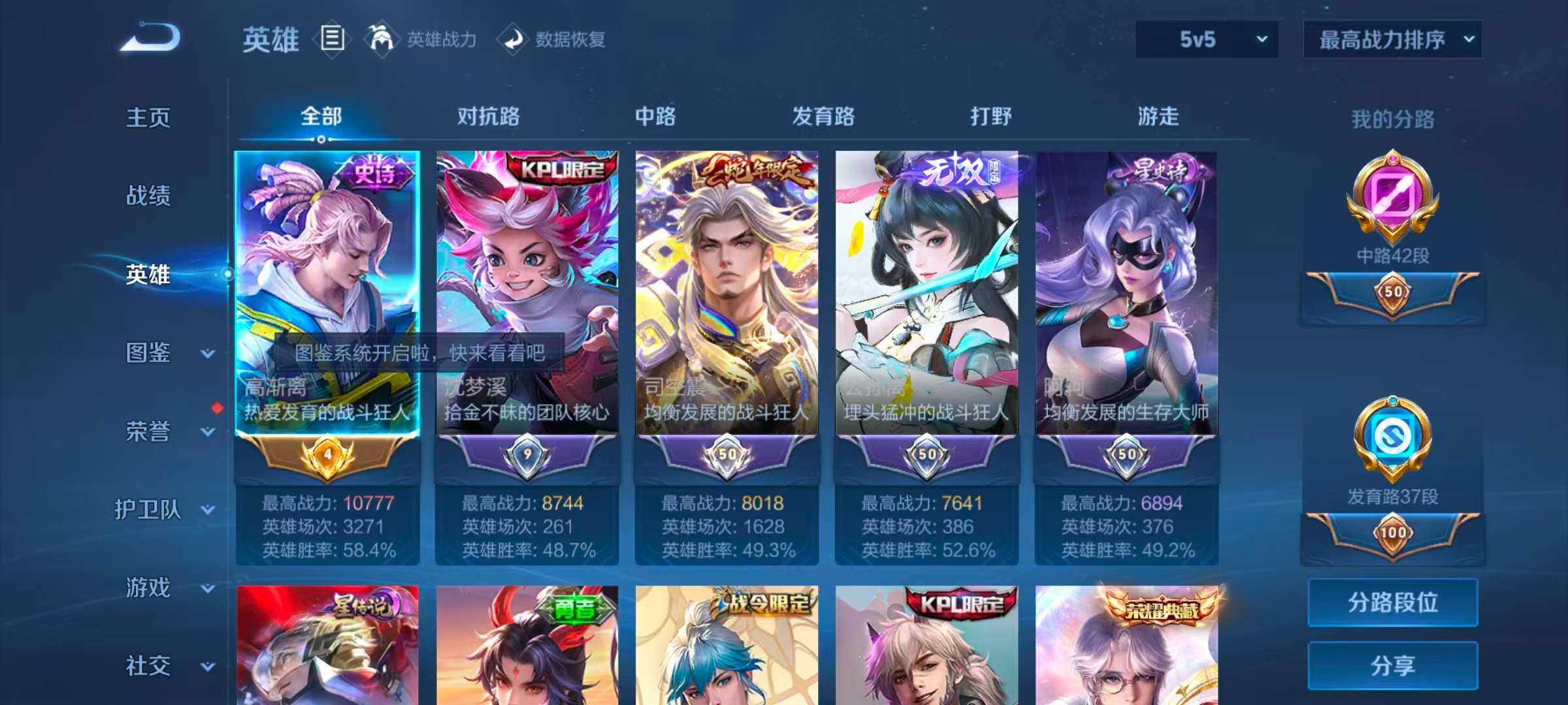 WZCMW4175469王者荣耀账号详情图6