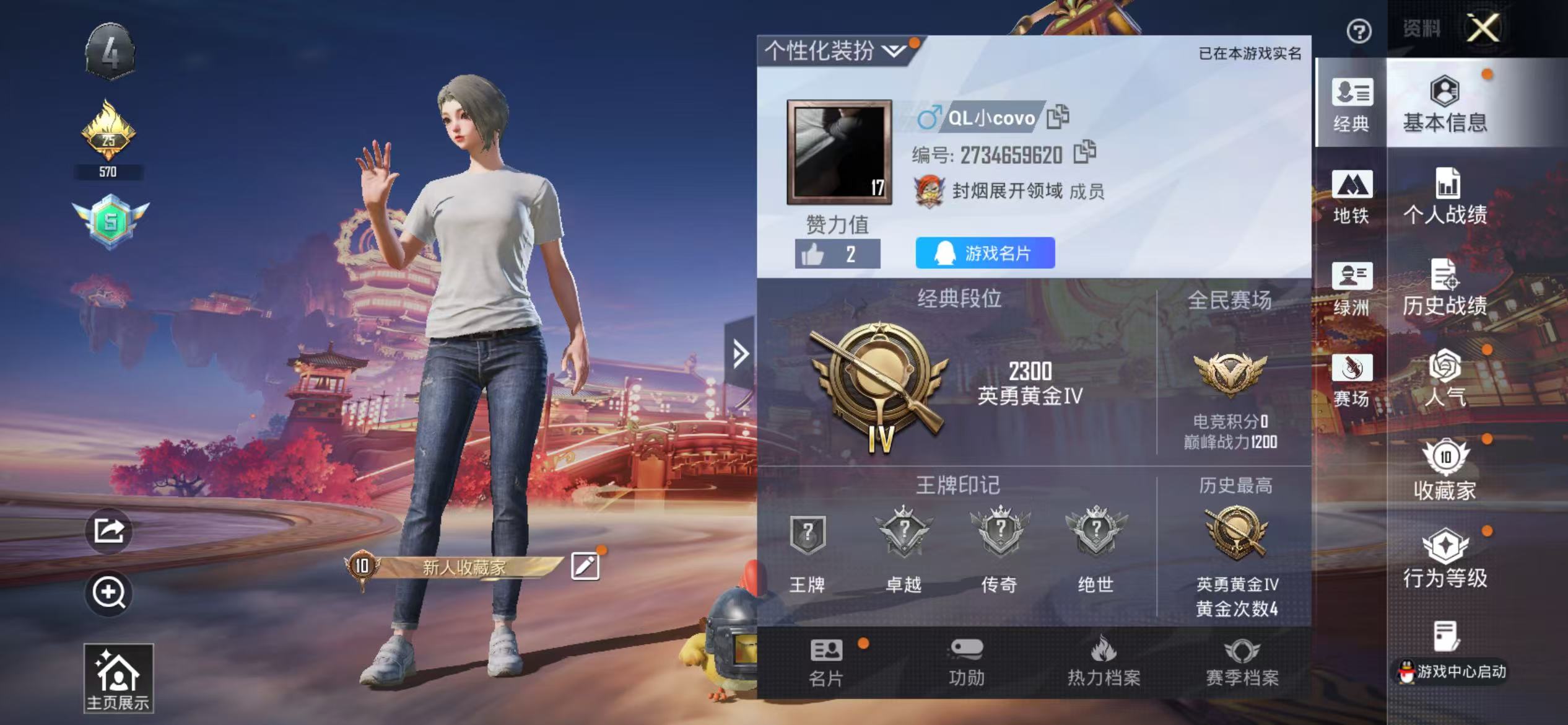 HPCMW497188和平精英账号详情图3 HPCMW497188和平精英账号详情图3