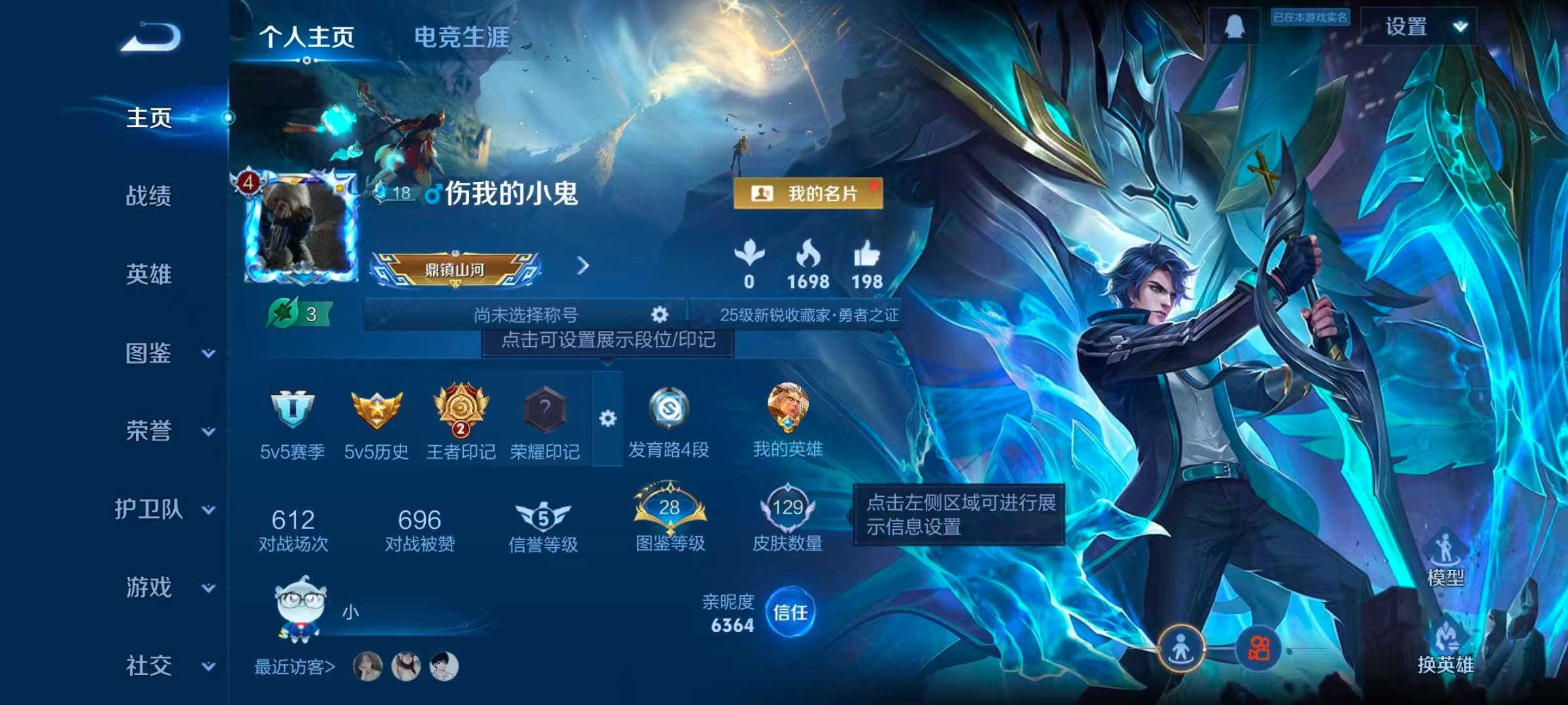 WZCMW4175484王者荣耀账号详情图2