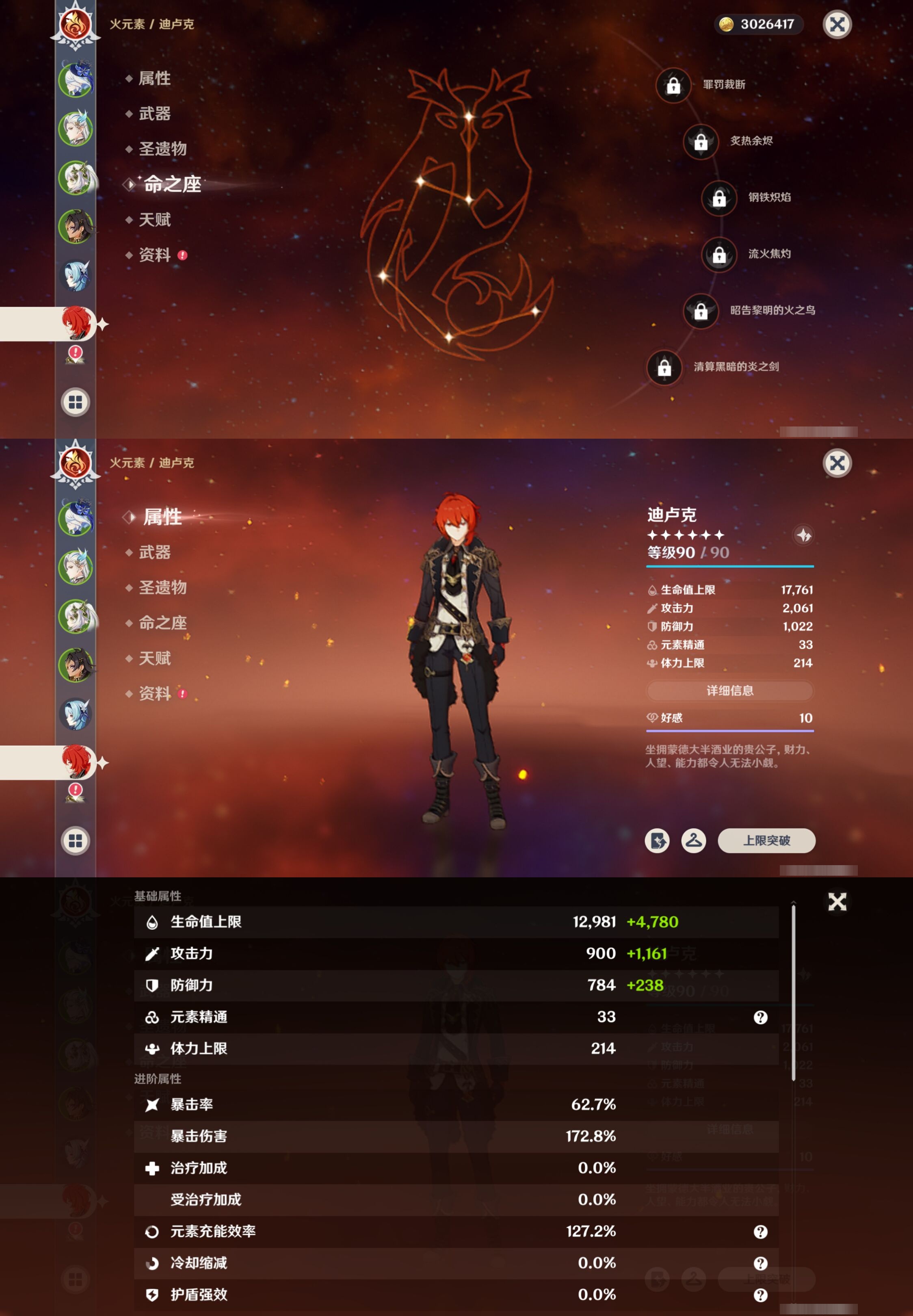 YSMK42664原神账号详情图14