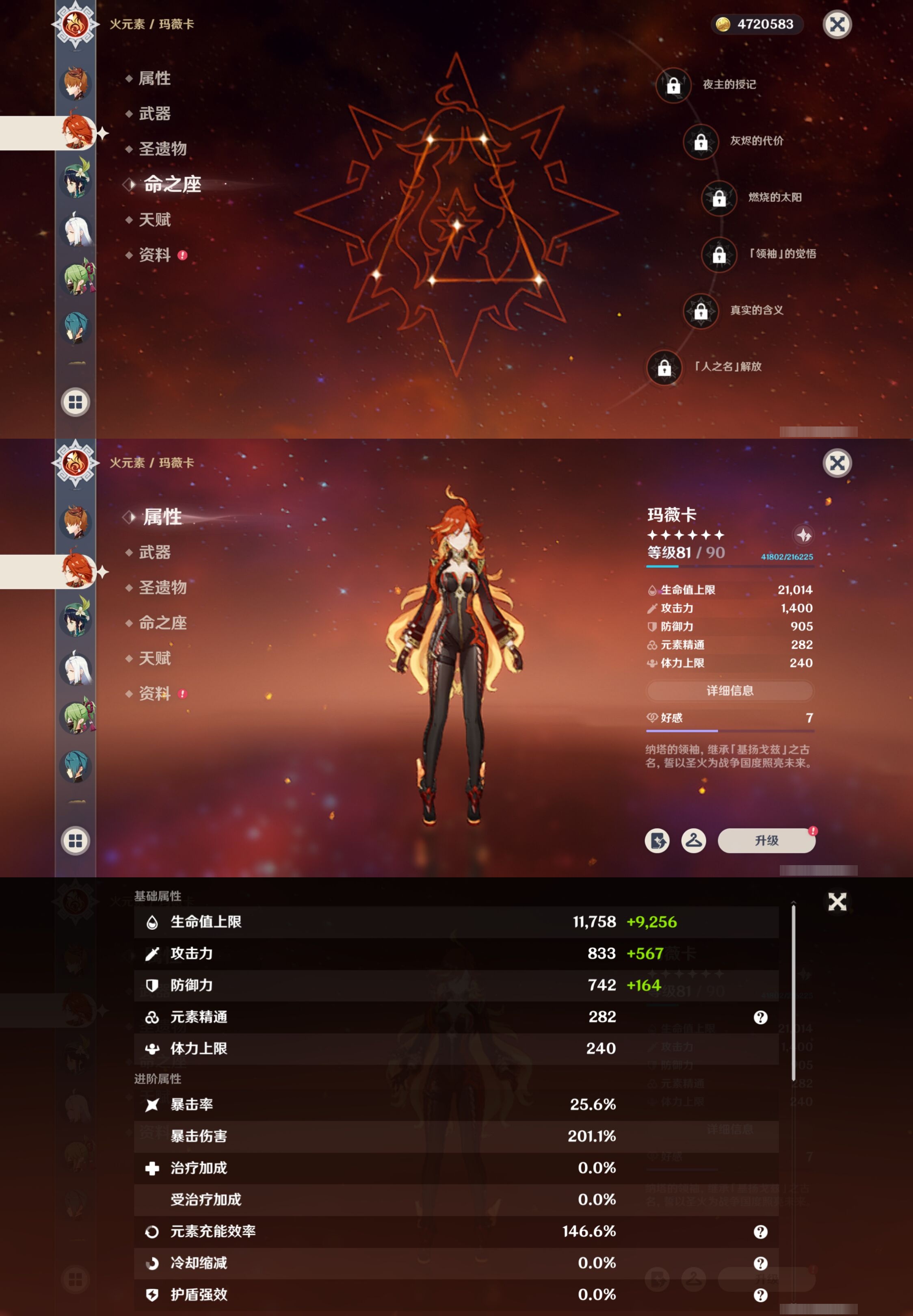 YSMK42680原神账号详情图15