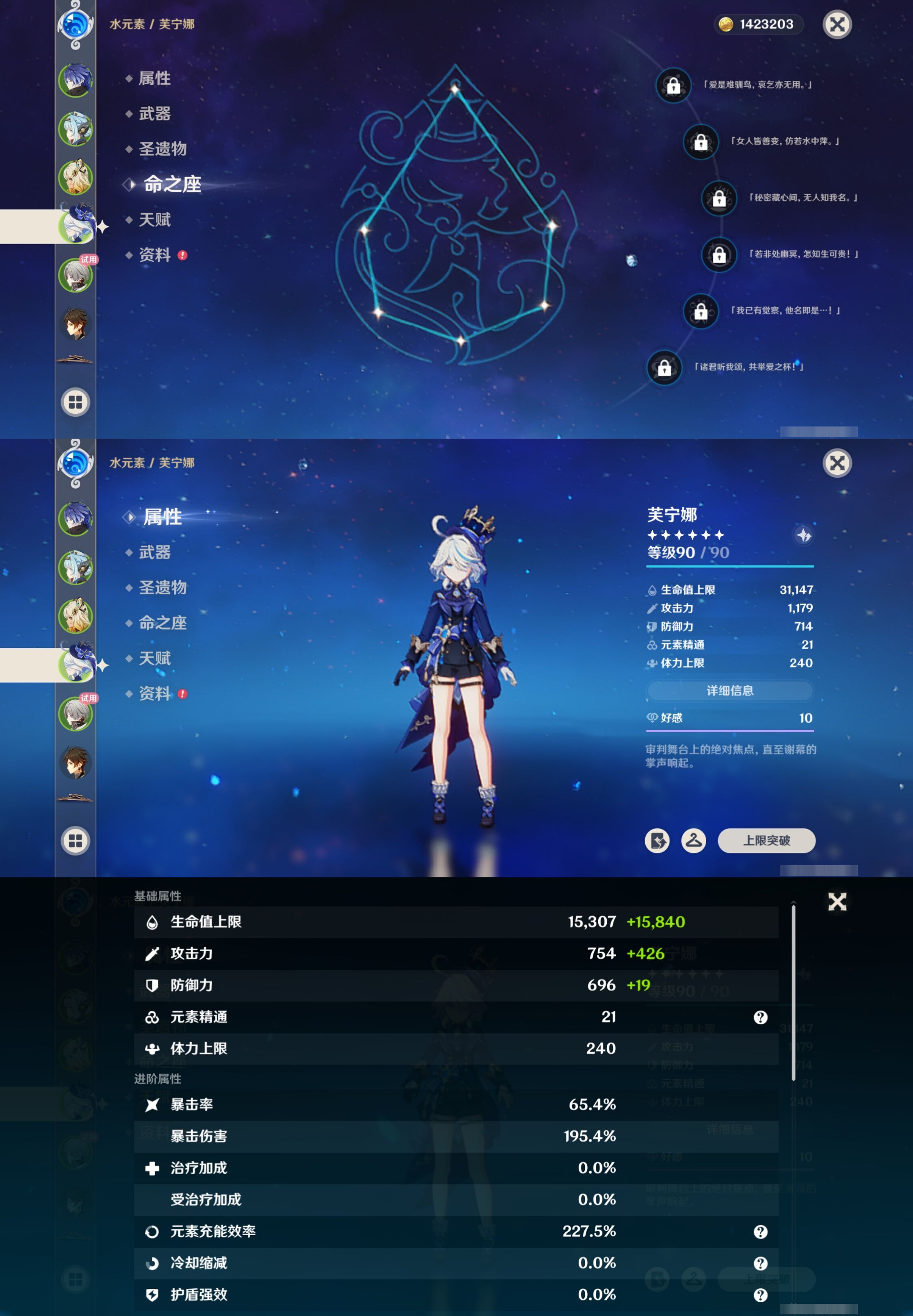 YSMK42668原神账号详情图12