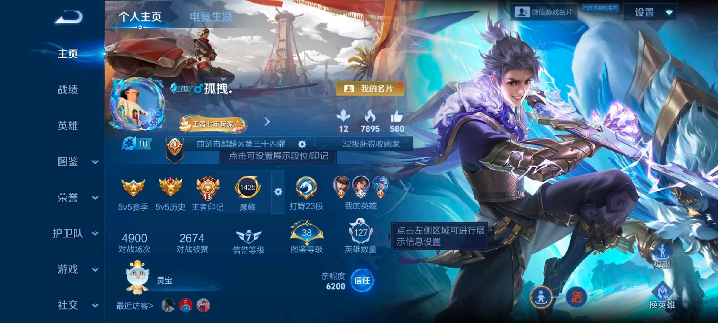 WZCMW4175404王者荣耀账号详情图2