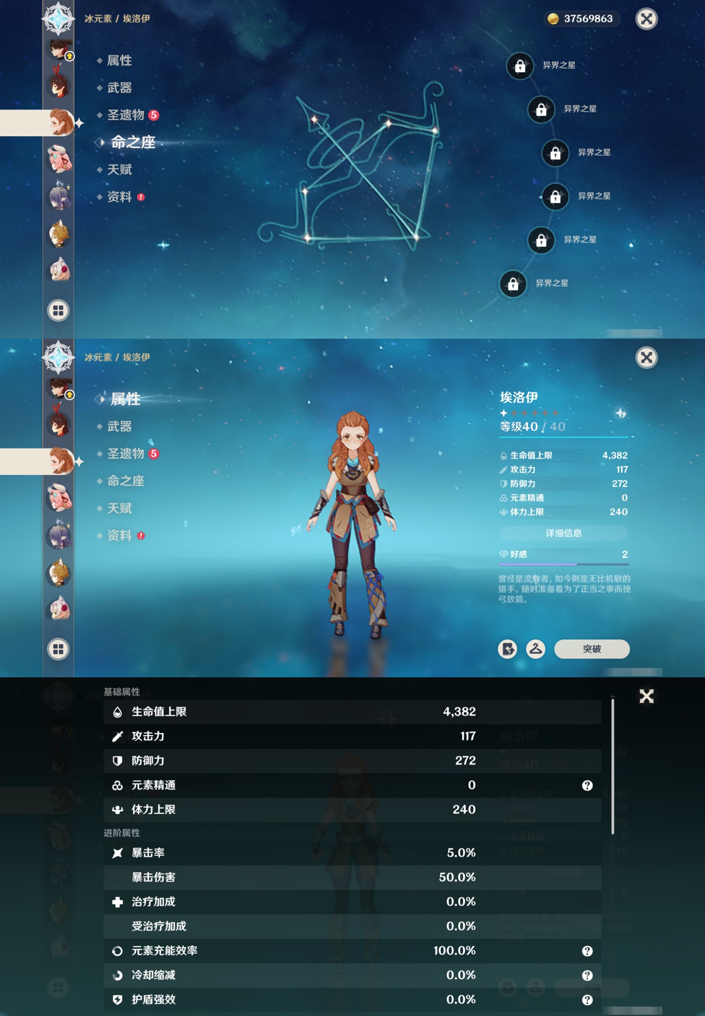 YSMK42684原神账号详情图43