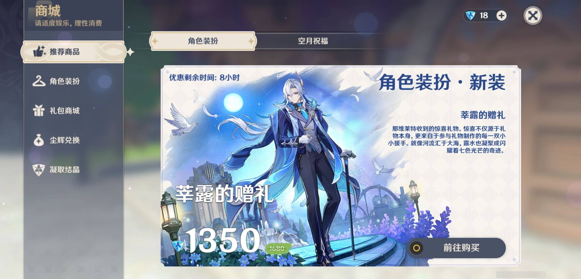 YSMK42686原神账号详情图20