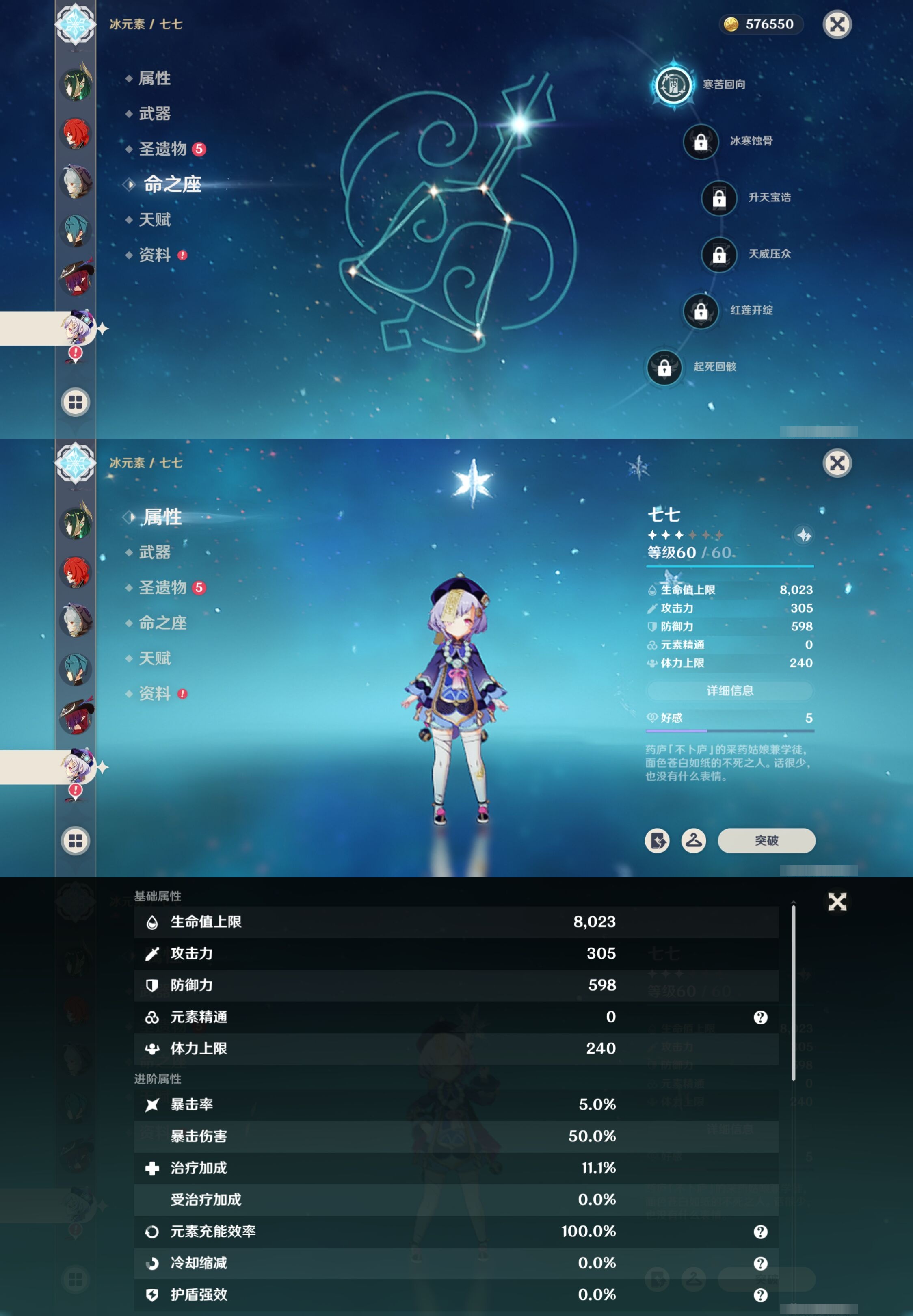 YSMK42681原神账号详情图16