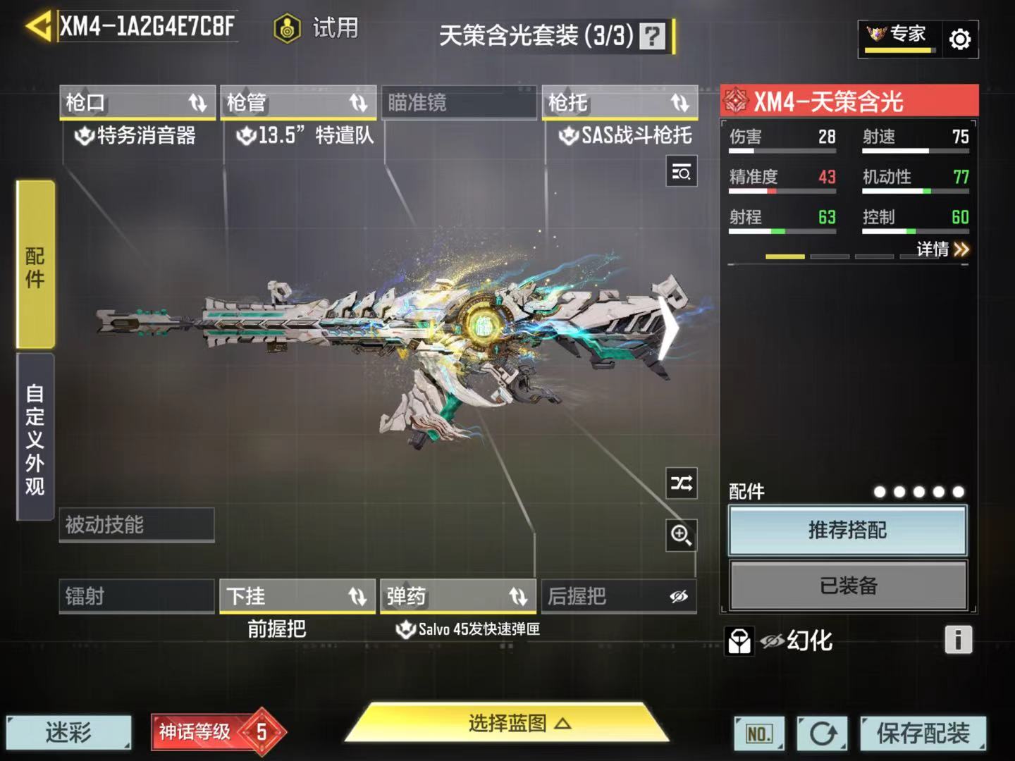 SMQM41536使命召唤手游账号详情图30