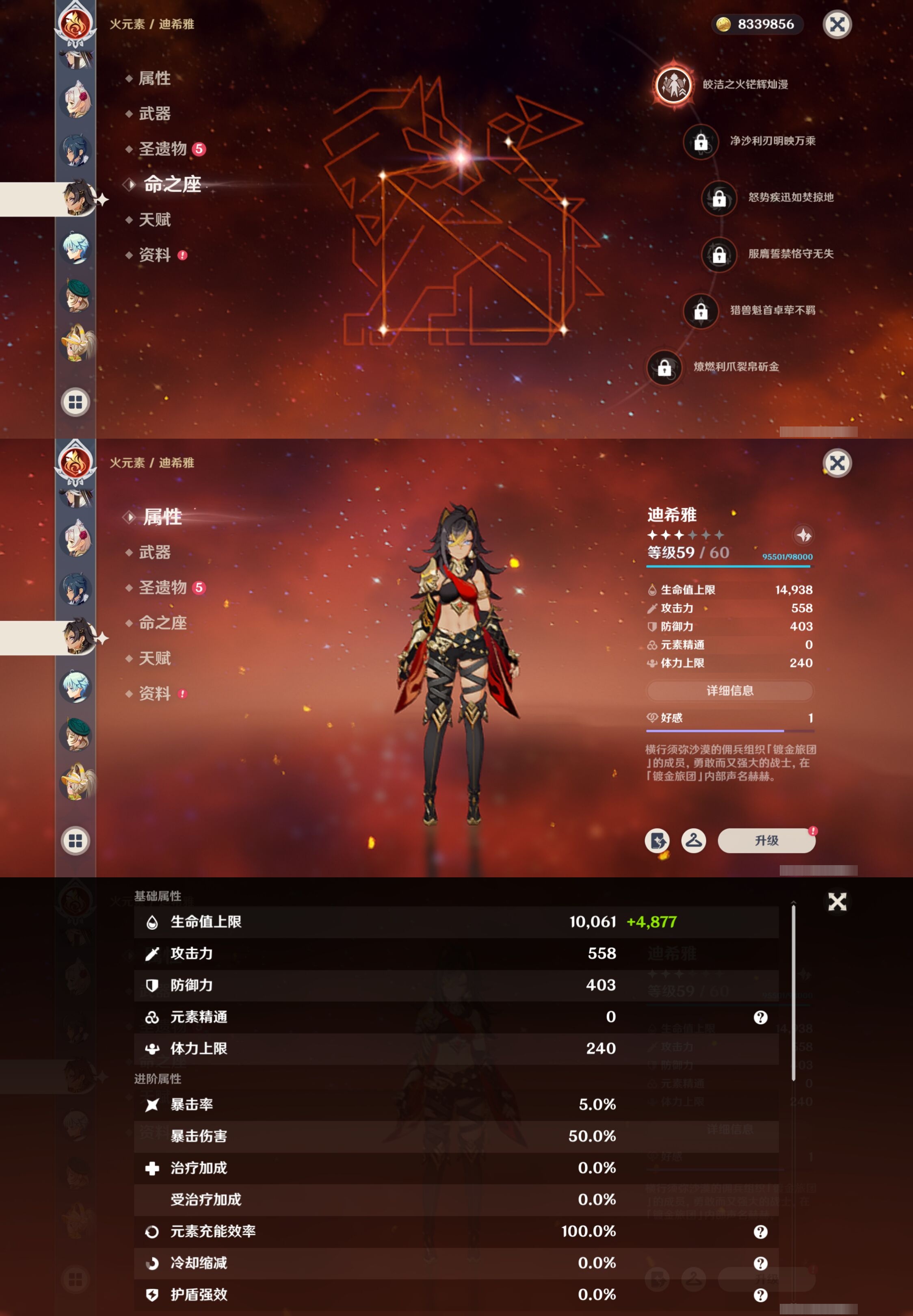 YSMK42673原神账号详情图22