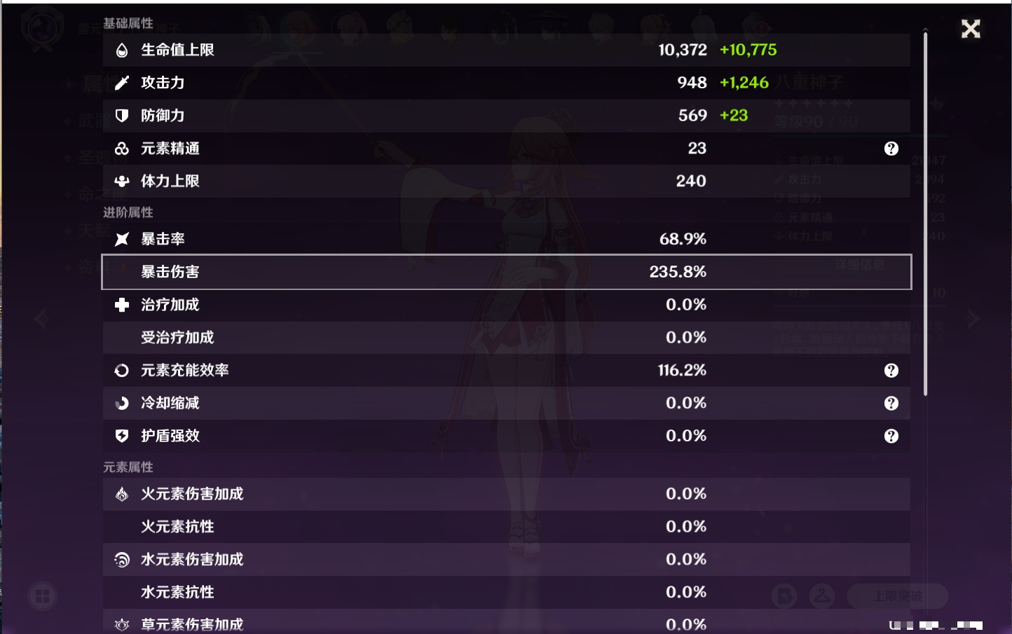 YSMK42665原神账号详情图12